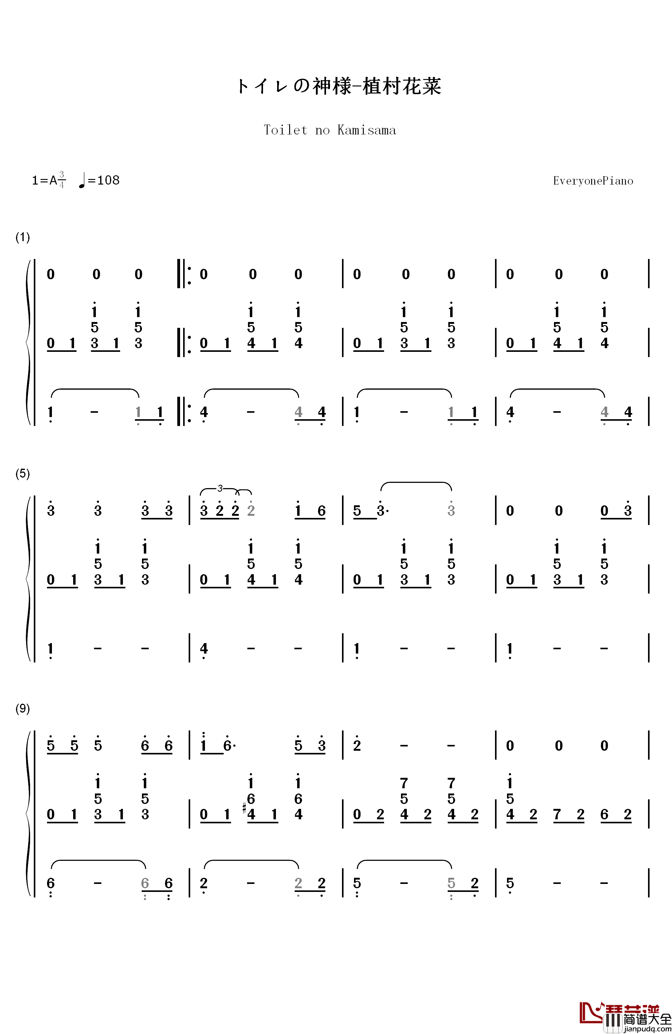 トイレの神様钢琴简谱_数字双手_植村花菜
