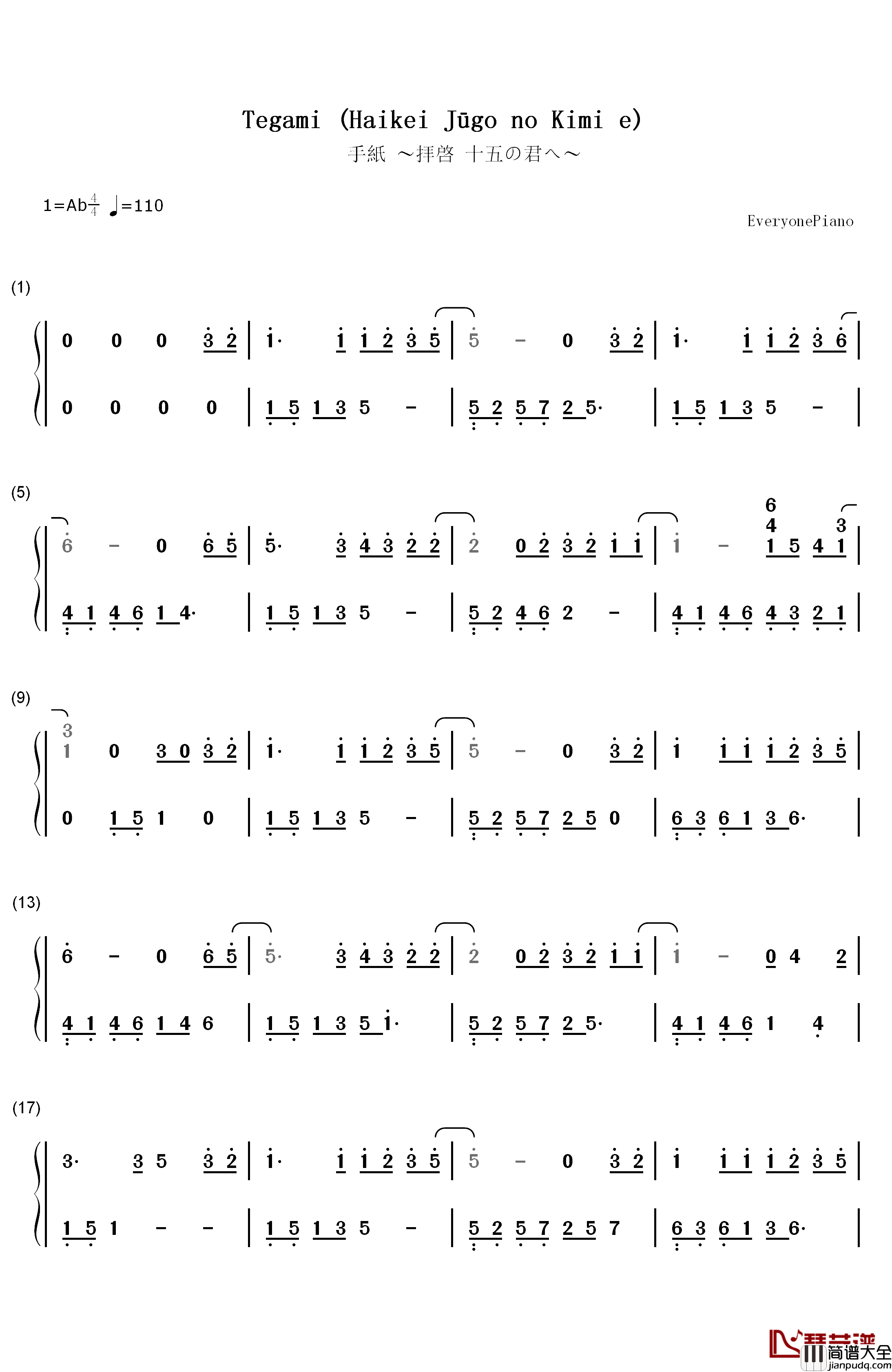 手纸_～拝启_十五の君へ～Angela_Aki钢琴简谱_数字双手_Angela_Aki