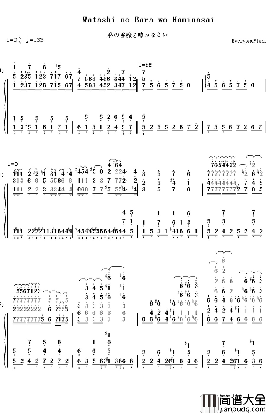 私の薔薇を喰みなさい钢琴简谱_数字双手_ALI_PROJECT