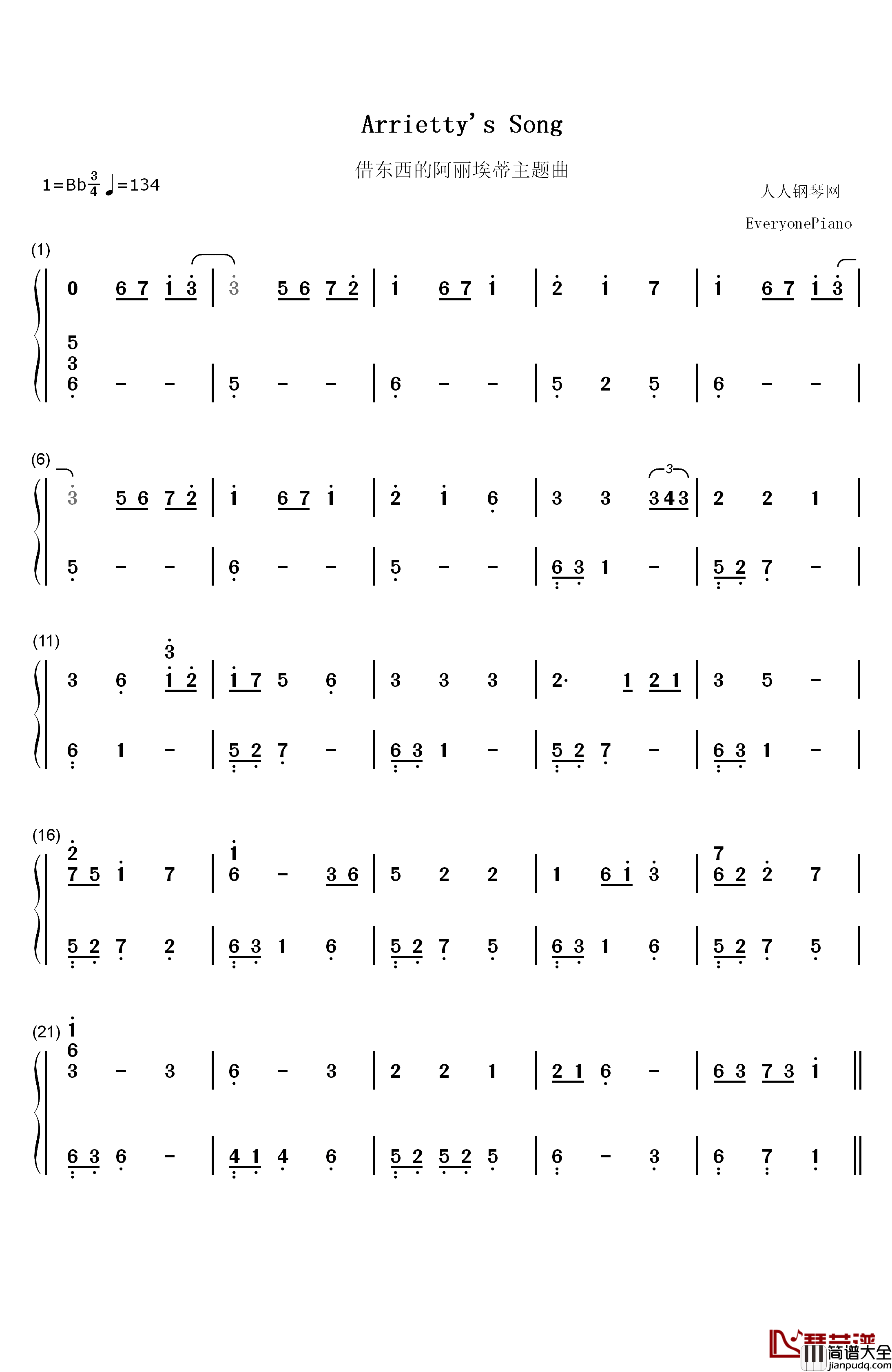 Arrietty's_Song钢琴简谱_数字双手_塞西尔·科贝尔__セシルコルベル_宫崎骏