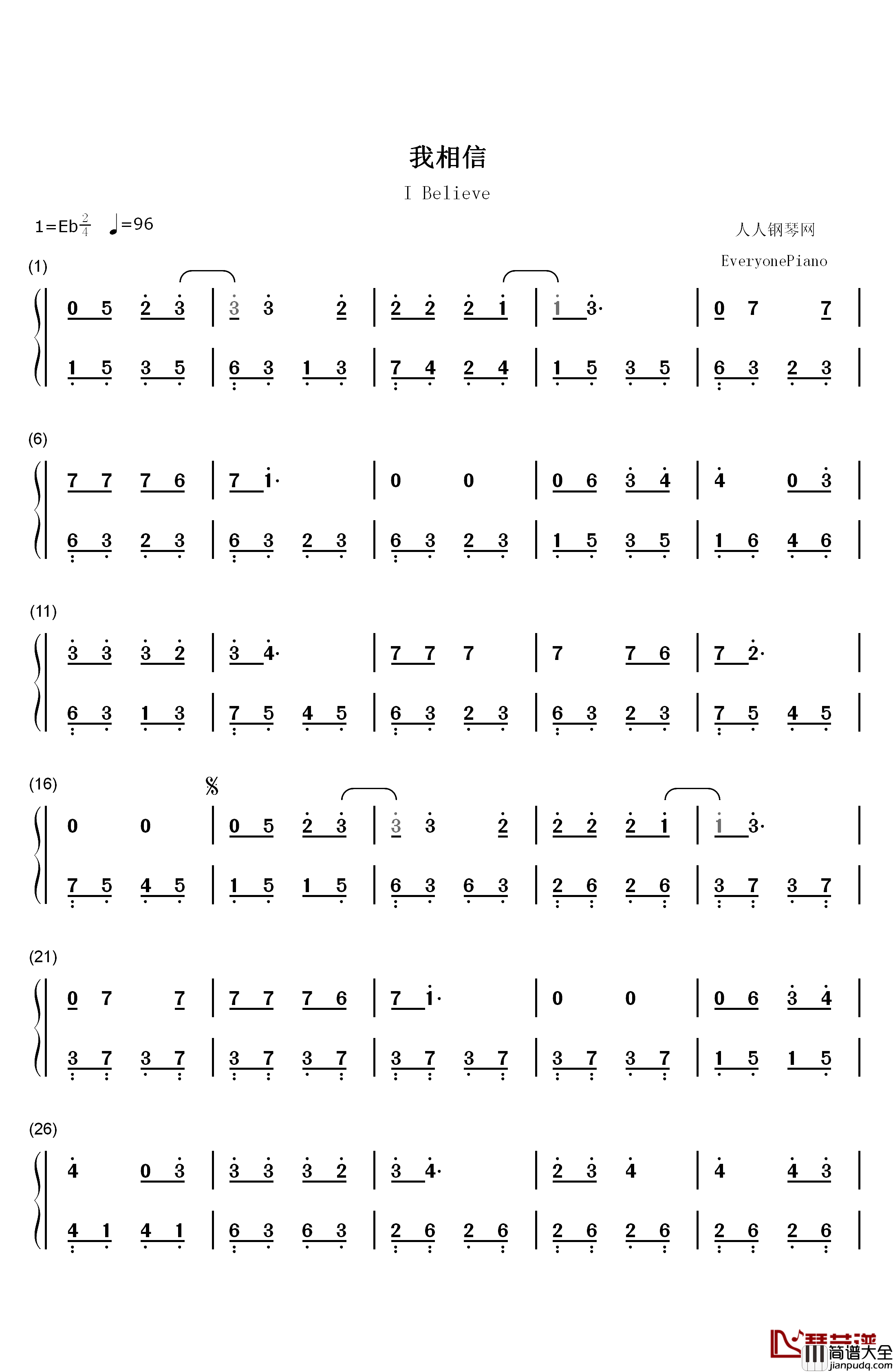 我相信钢琴简谱_数字双手_杨培安