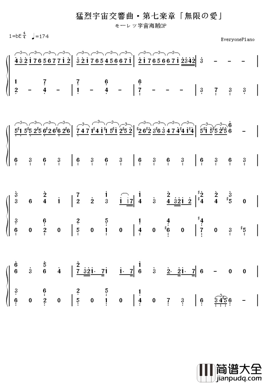 猛烈宇宙交响曲_第七楽章「无限の爱」钢琴简谱_数字双手_
ももいろクローバーZ_桃色幸运草Z