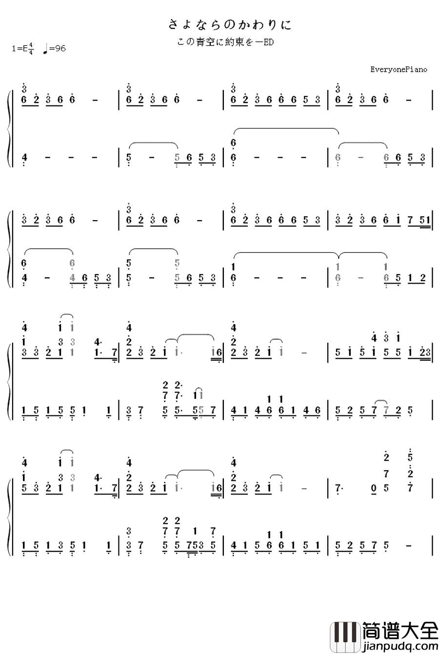 さよならのかわりに钢琴简谱_数字双手_つぐみ寮寮生会合唱団