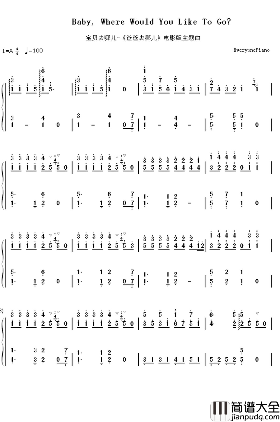 宝贝去哪儿钢琴简谱_数字双手_满江