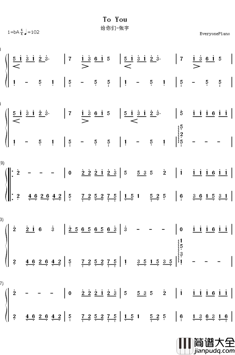 给你们钢琴简谱_数字双手_张宇