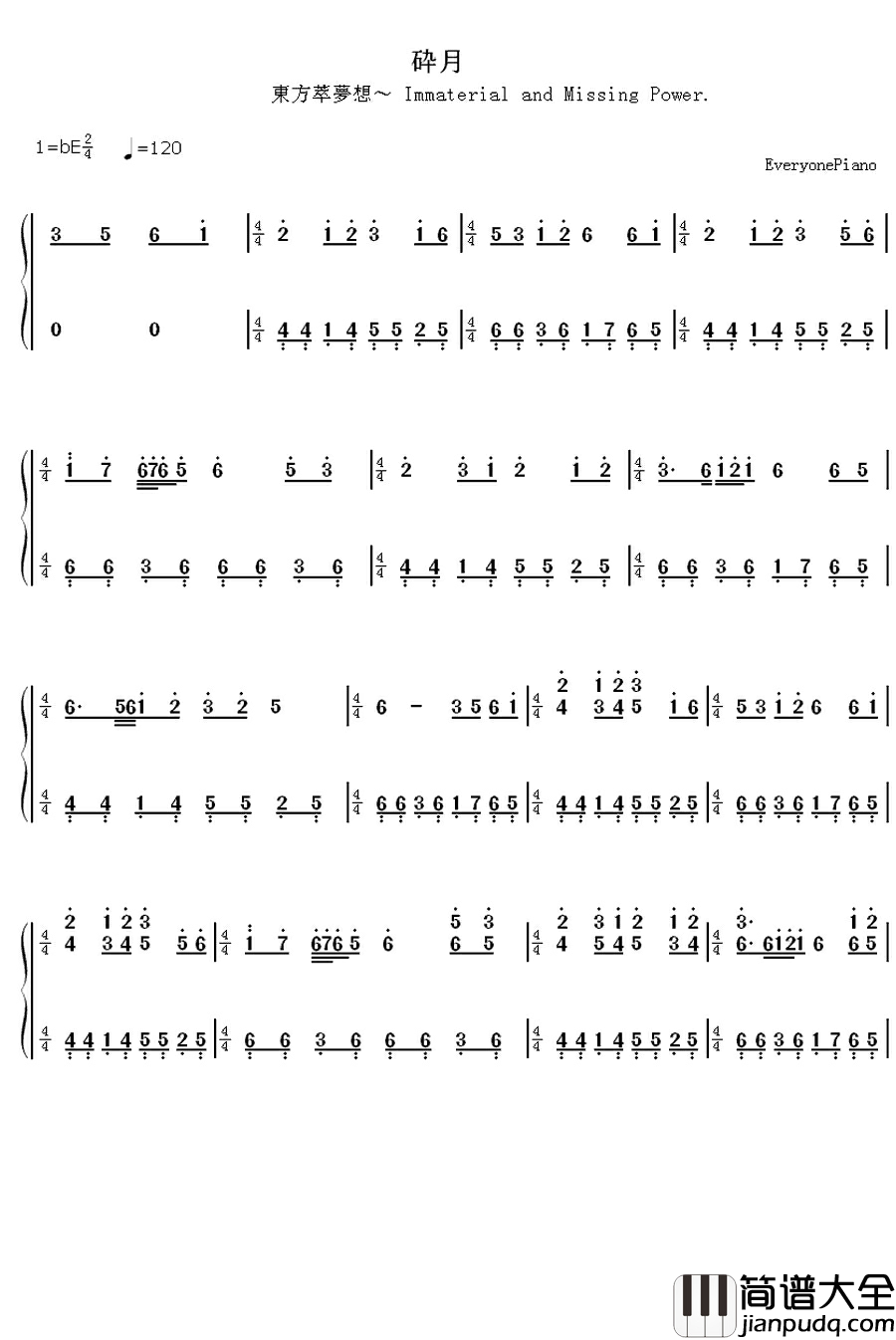 砕月钢琴简谱_数字双手_东方Project