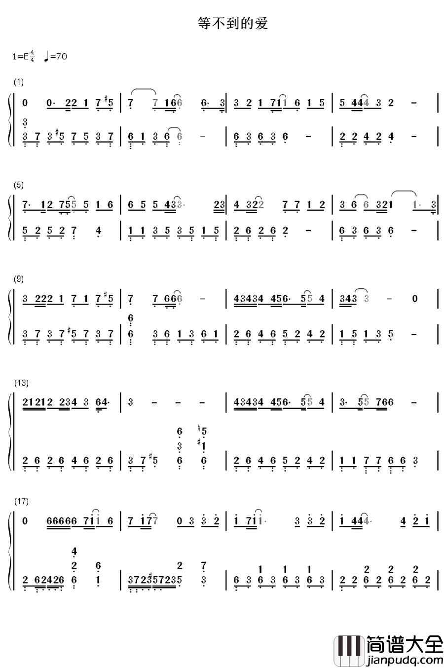 等不到的爱钢琴简谱_数字双手_文章