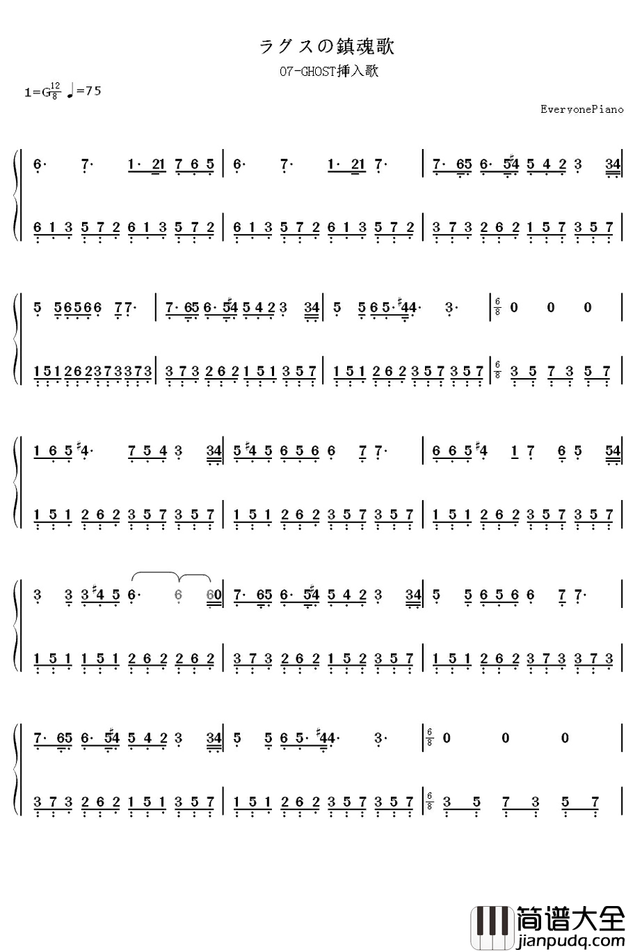 ラグスの镇魂歌钢琴简谱_数字双手_Noria(元千岁)