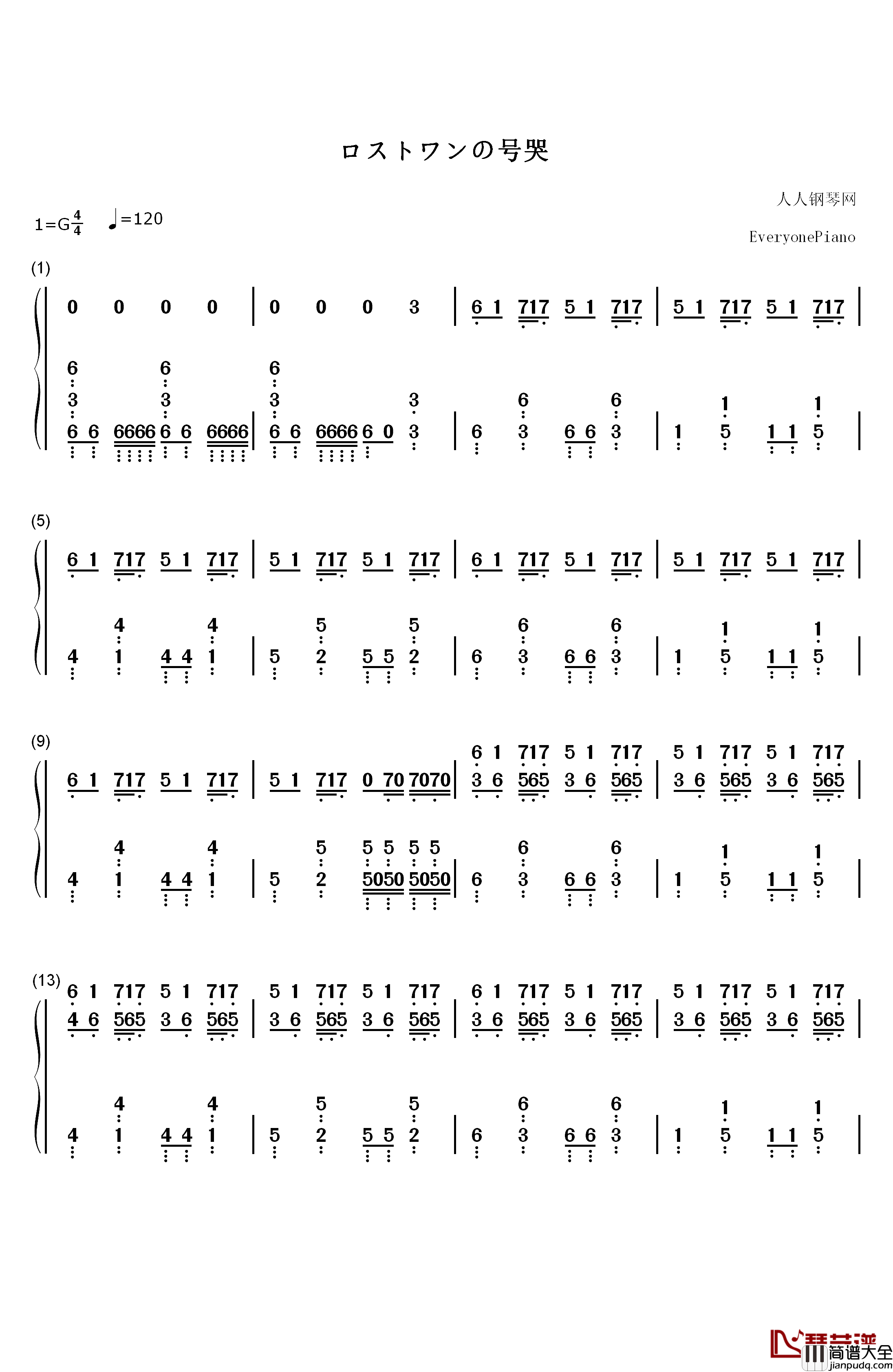 ロストワンの号哭钢琴简谱_数字双手_镜音リン