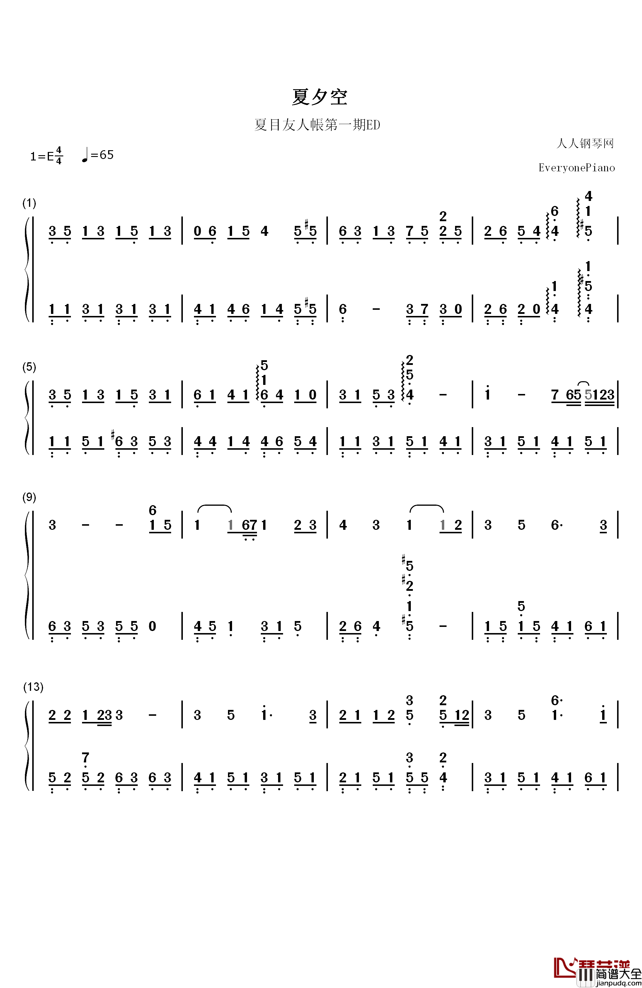 夏夕空钢琴简谱_数字双手_中孝介