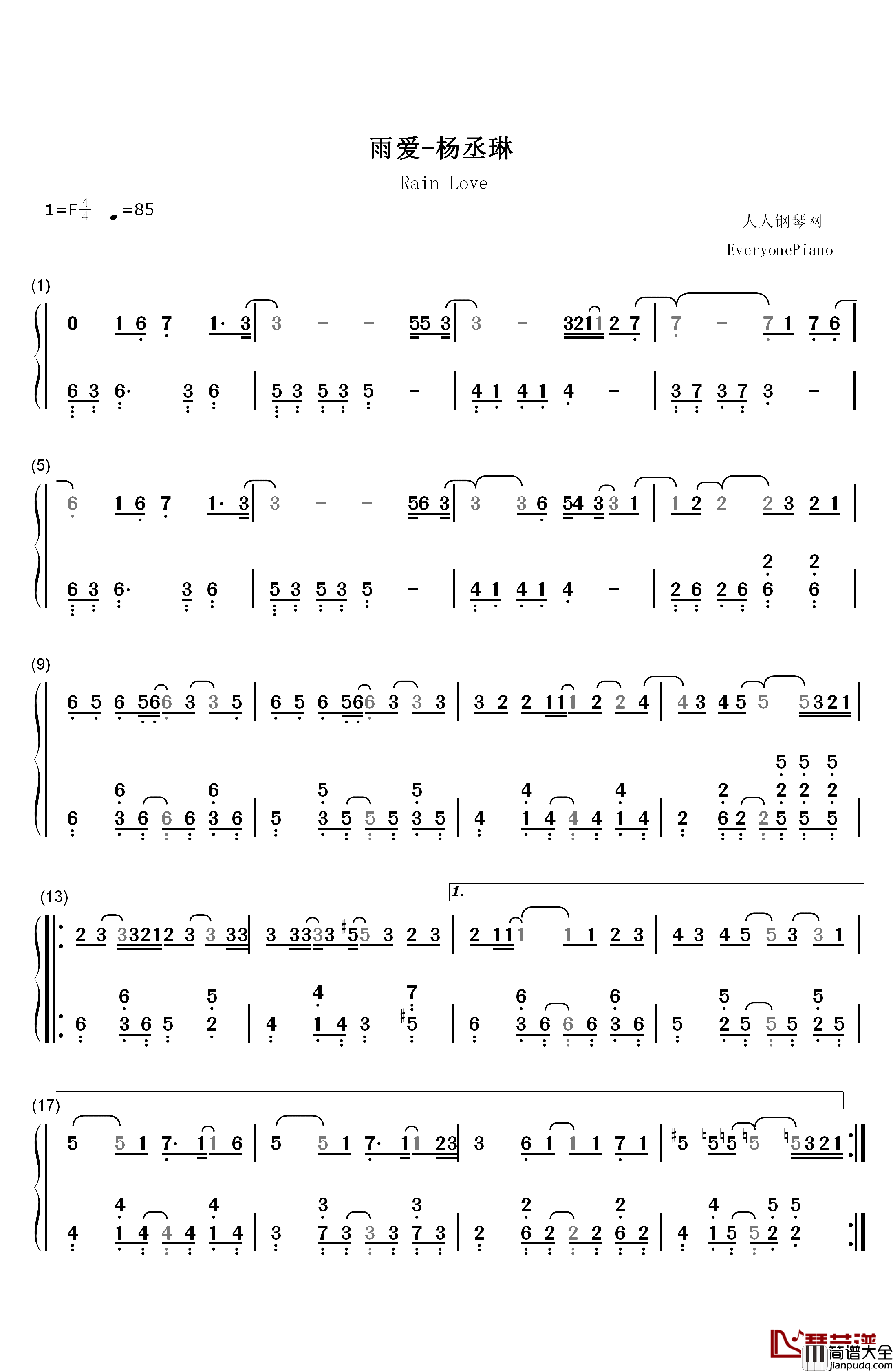 雨爱钢琴简谱_数字双手_杨丞琳