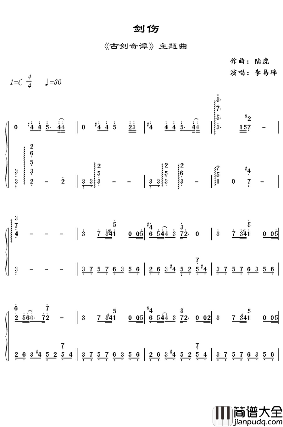 剑伤钢琴简谱_数字双手_李易峰
