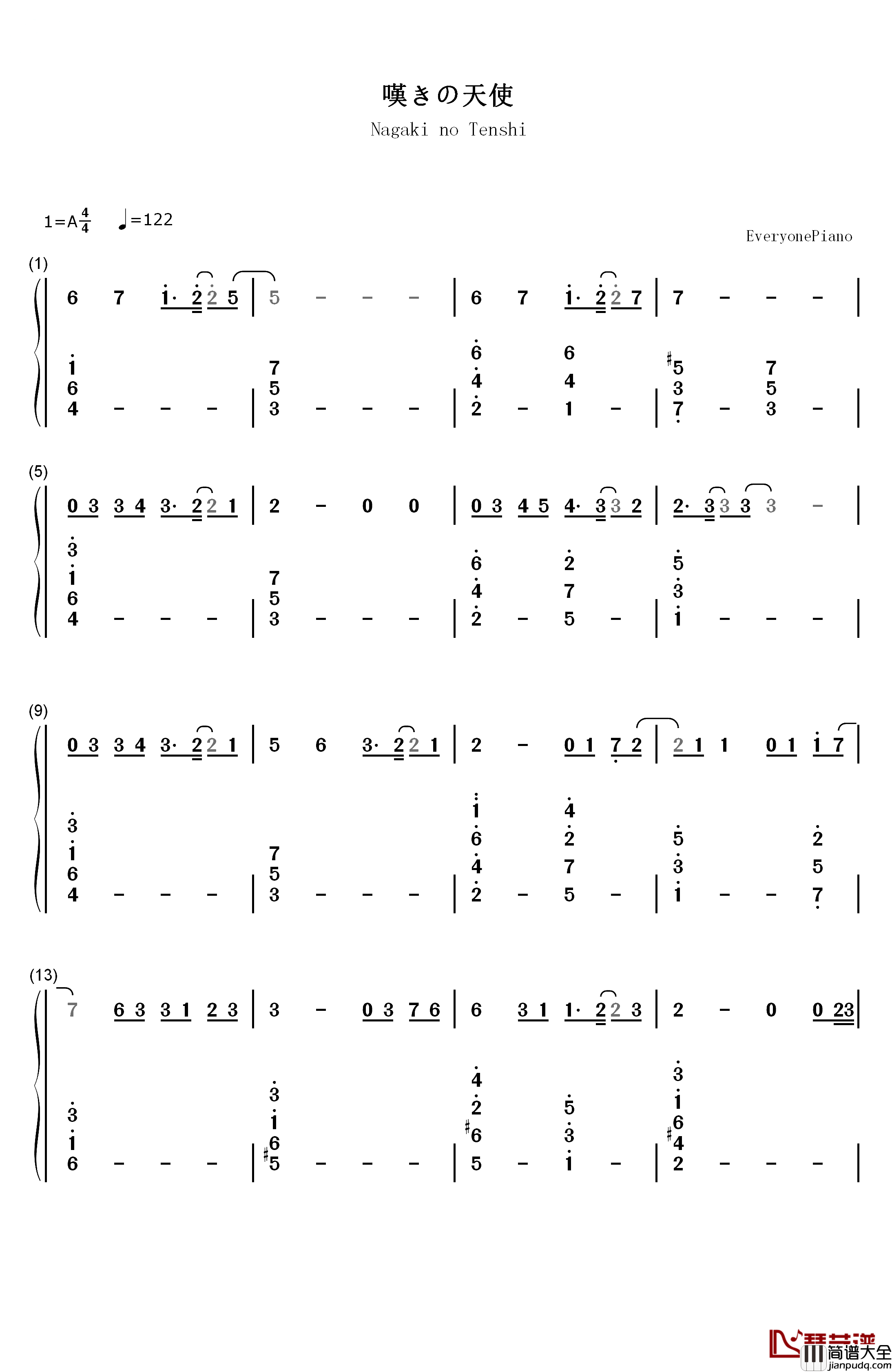 叹きの天使钢琴简谱_数字双手_名冢佳织
