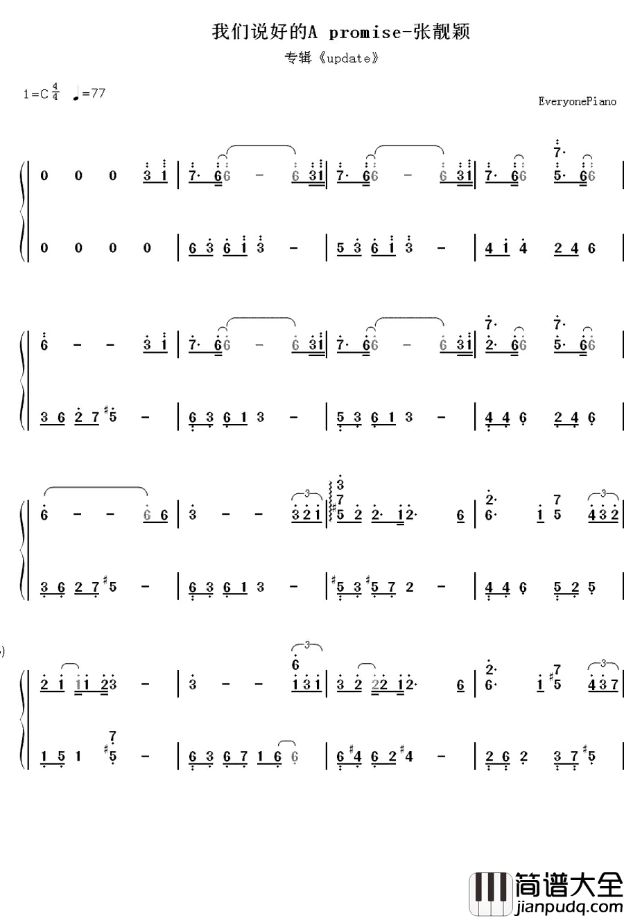 我们说好的钢琴简谱_数字双手_张靓颖