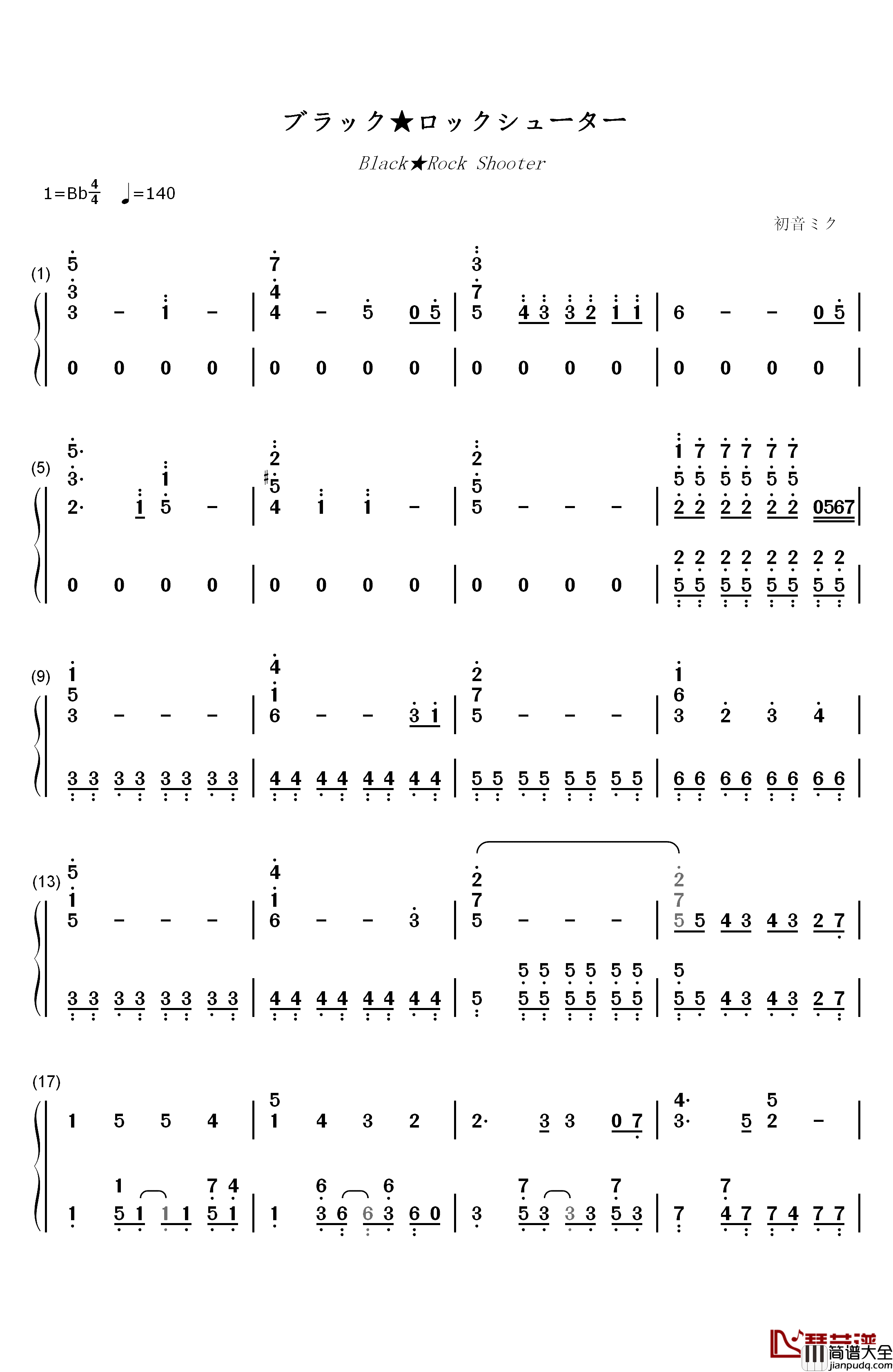 ブラック★ロックシューター钢琴简谱_数字双手_初音ミク
