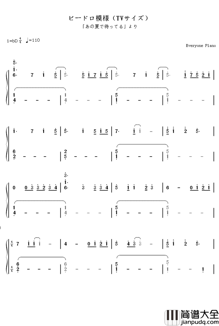 ビードロ模様钢琴简谱_数字双手_やなぎなぎ