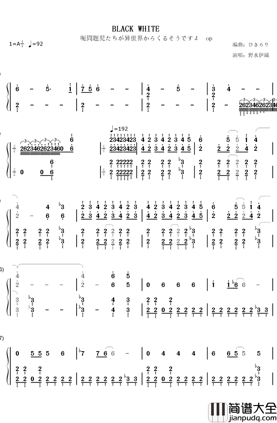 Black_†_White钢琴简谱_数字双手_野水伊织