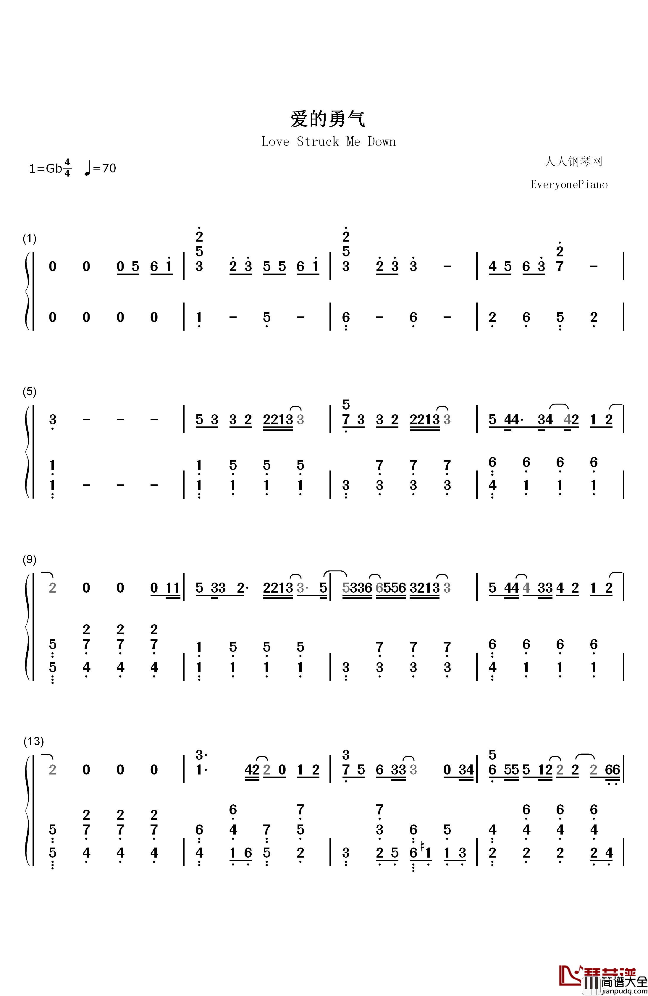 爱的勇气钢琴简谱_数字双手_曲婉婷
