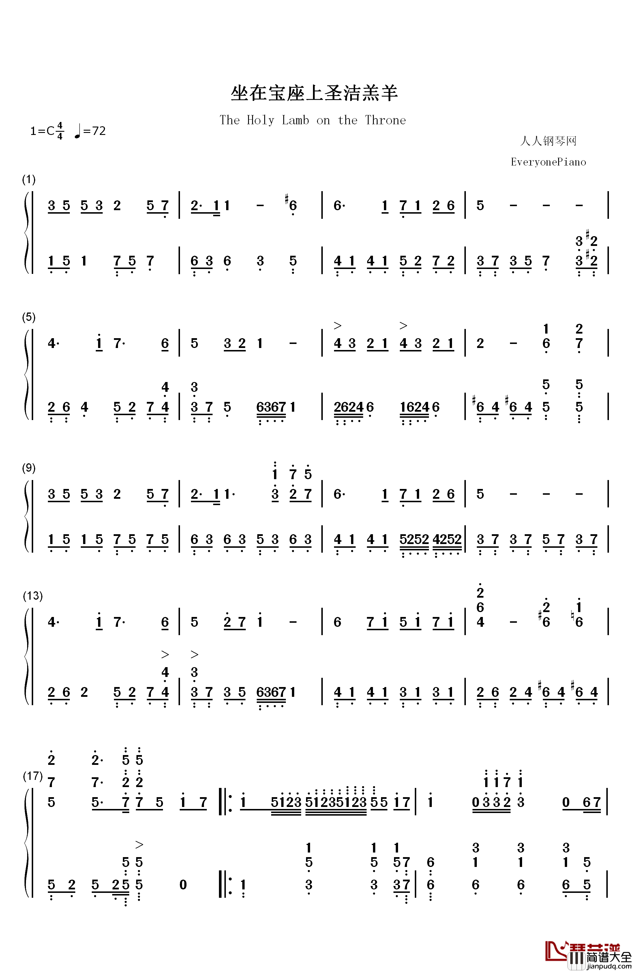 坐在宝座上圣洁羔羊钢琴简谱_数字双手_赞美之泉