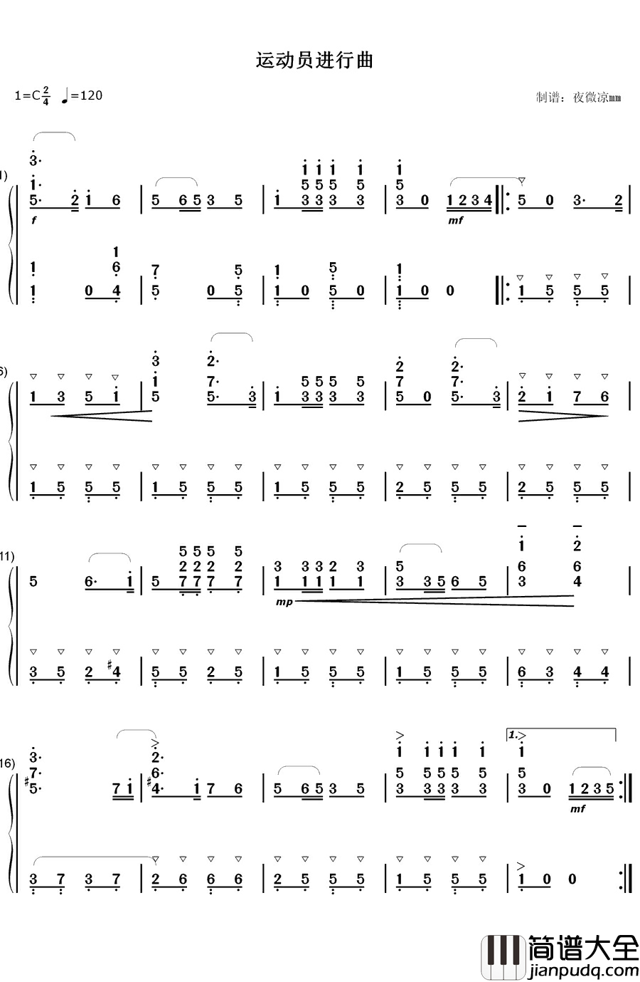 运动员进行曲钢琴简谱_数字双手_吴光锐__贾双__李明秀