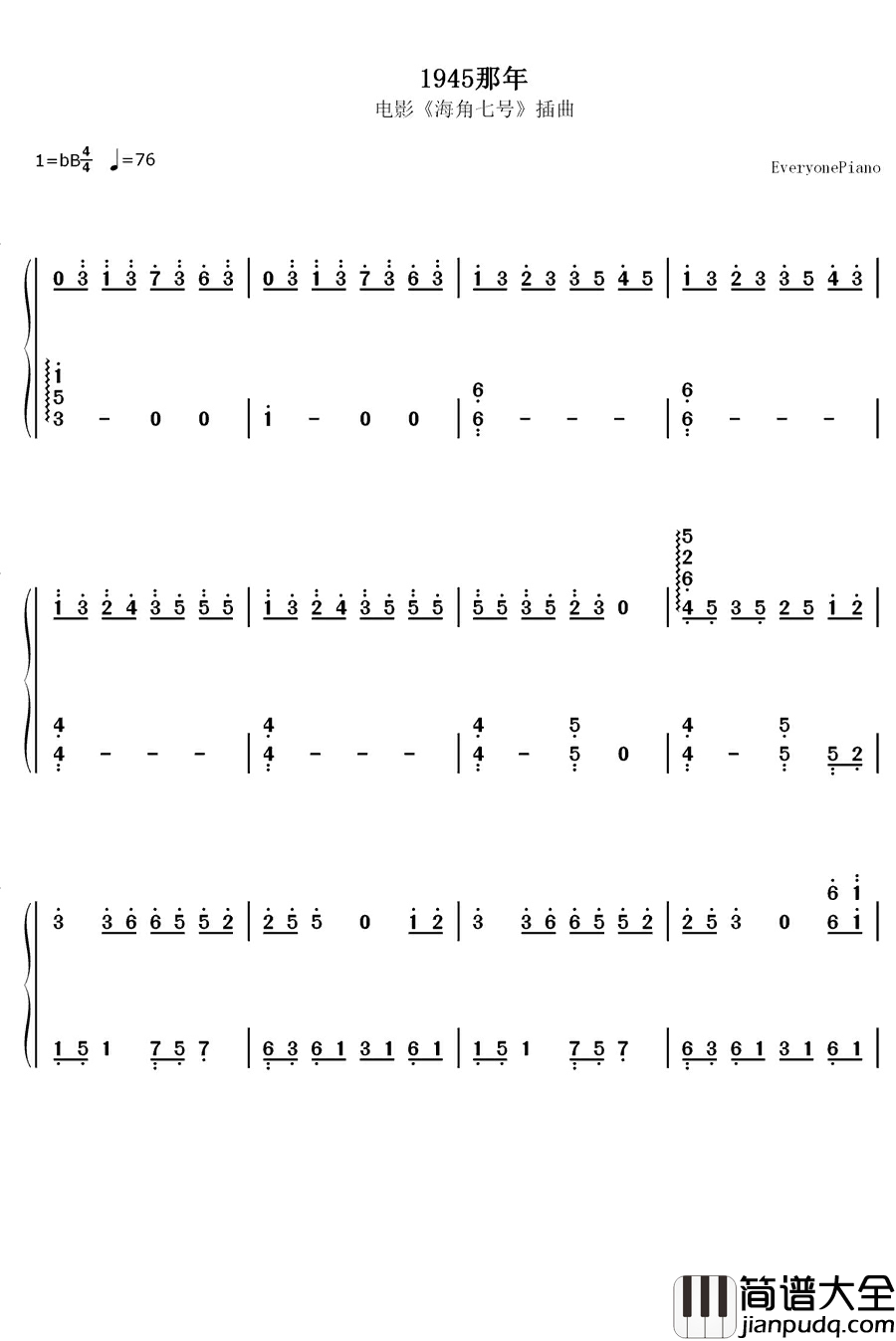 1945那年钢琴简谱_数字双手_海角七号