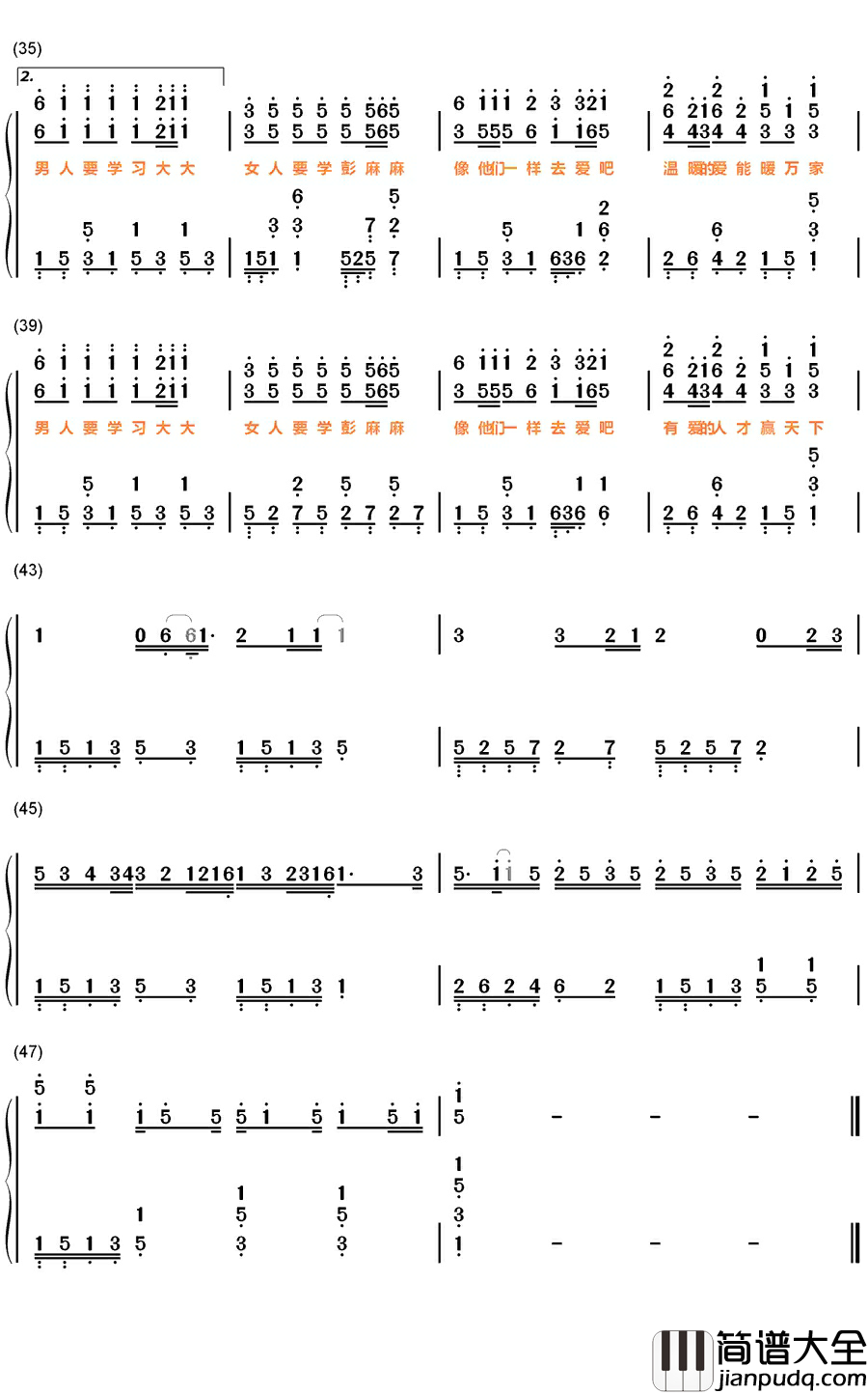 习大大爱着彭麻麻钢琴简谱_数字双手_宋志刚