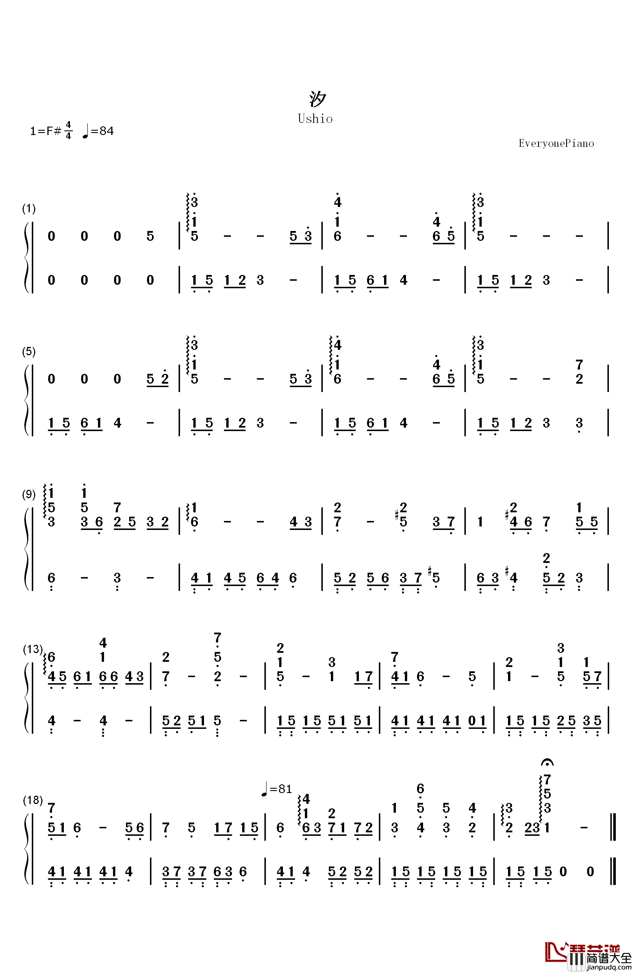 汐钢琴简谱_数字双手_戸越まごめ