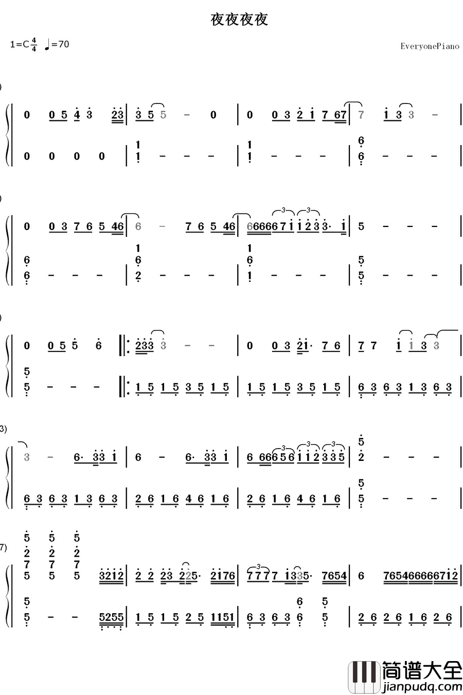 夜夜夜夜钢琴简谱_数字双手_齐秦