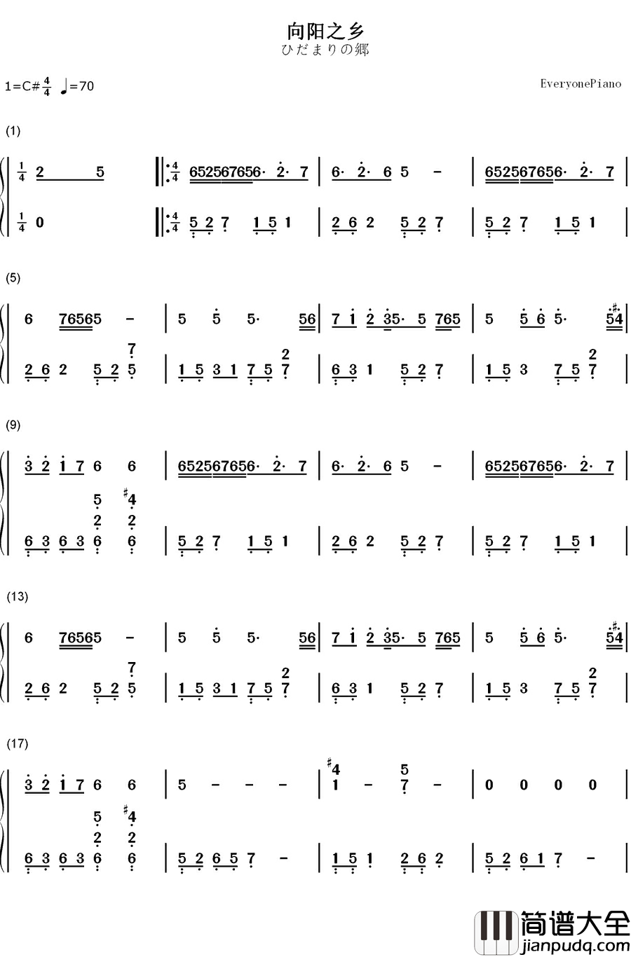 向阳之乡钢琴简谱_数字双手_八乙女韦菜