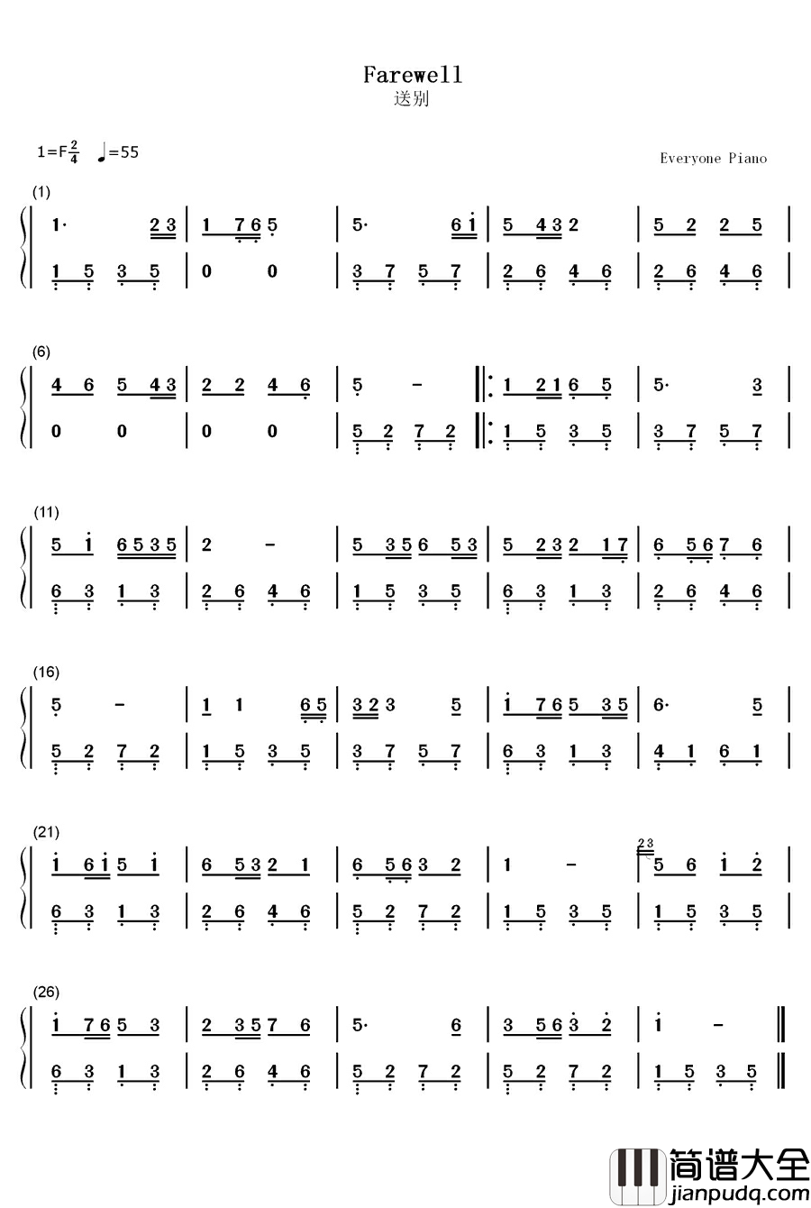 送别钢琴简谱_数字双手_孟贵彬