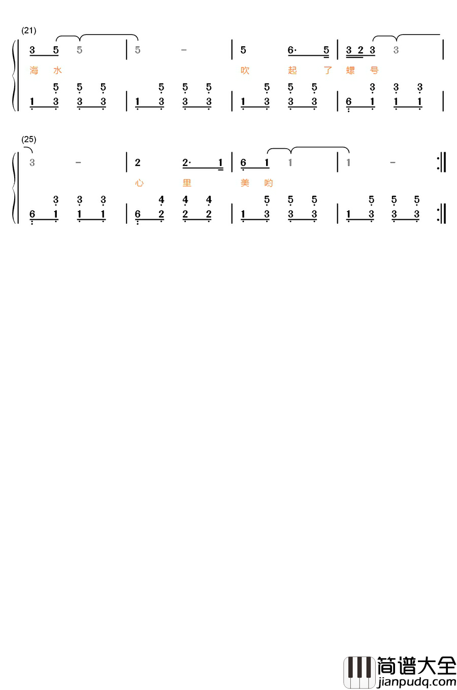 小螺号钢琴简谱_数字双手_程琳