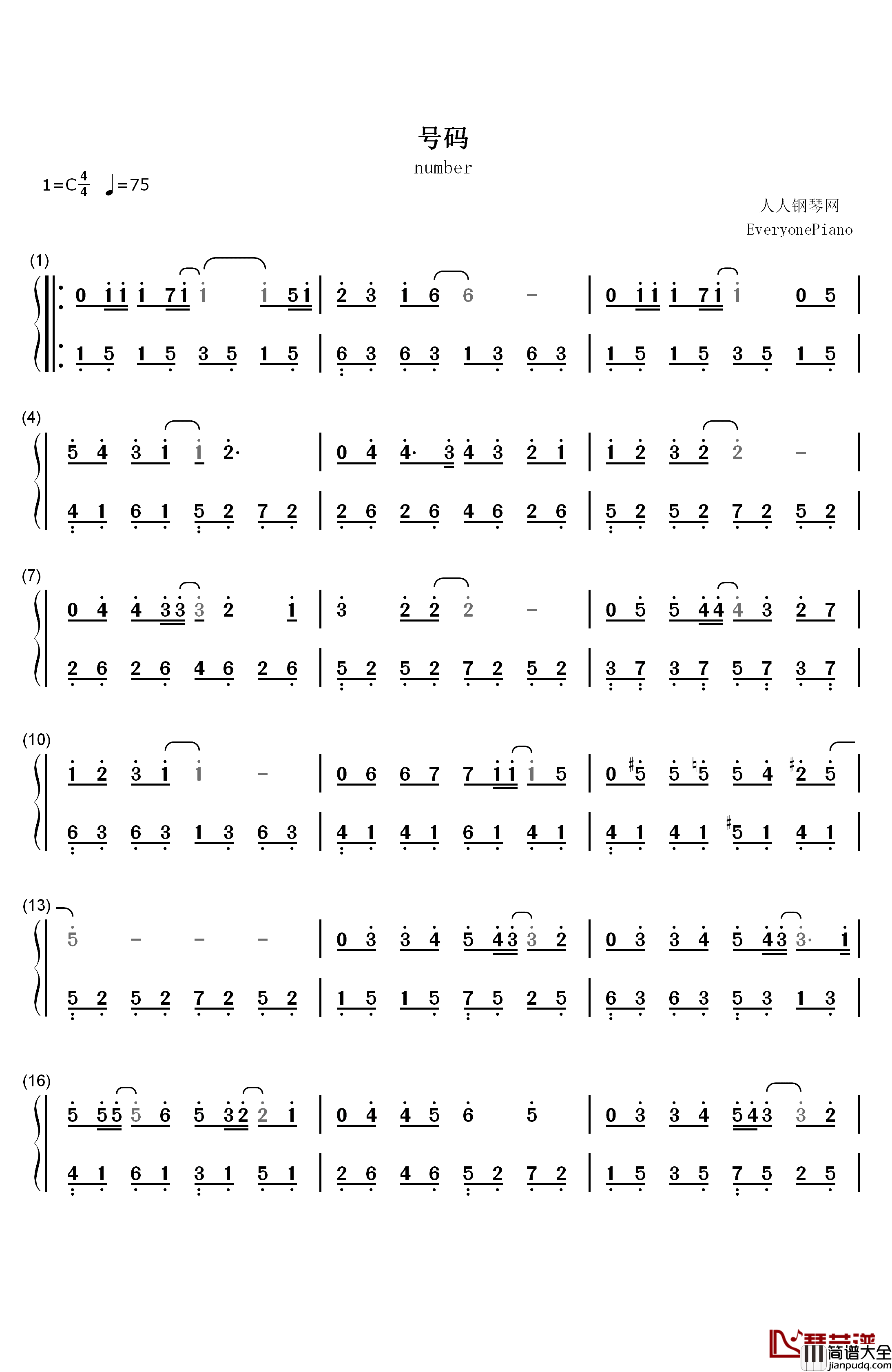 号码钢琴简谱_数字双手_周笔畅