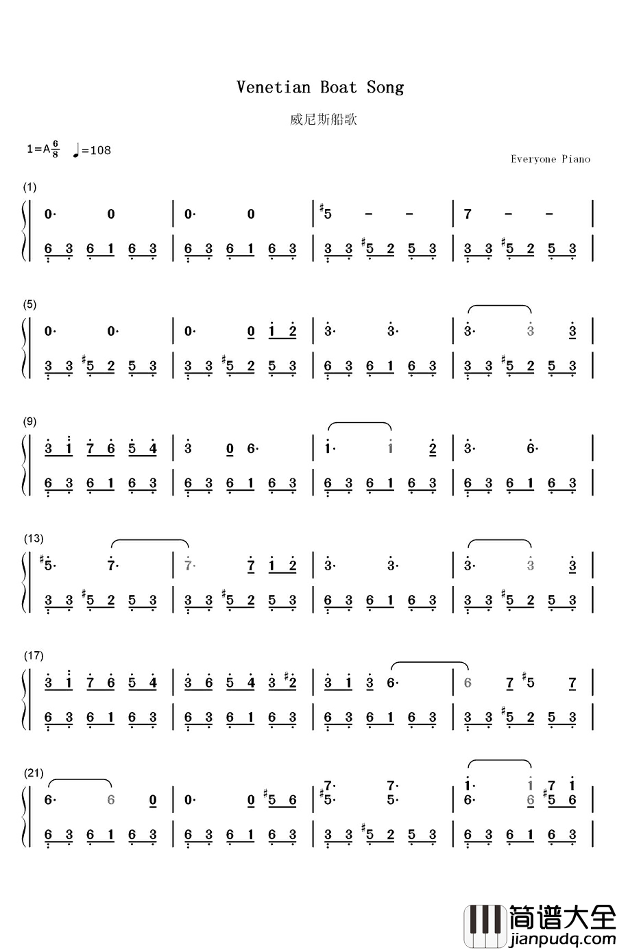 威尼斯船歌钢琴简谱_数字双手_门德尔松