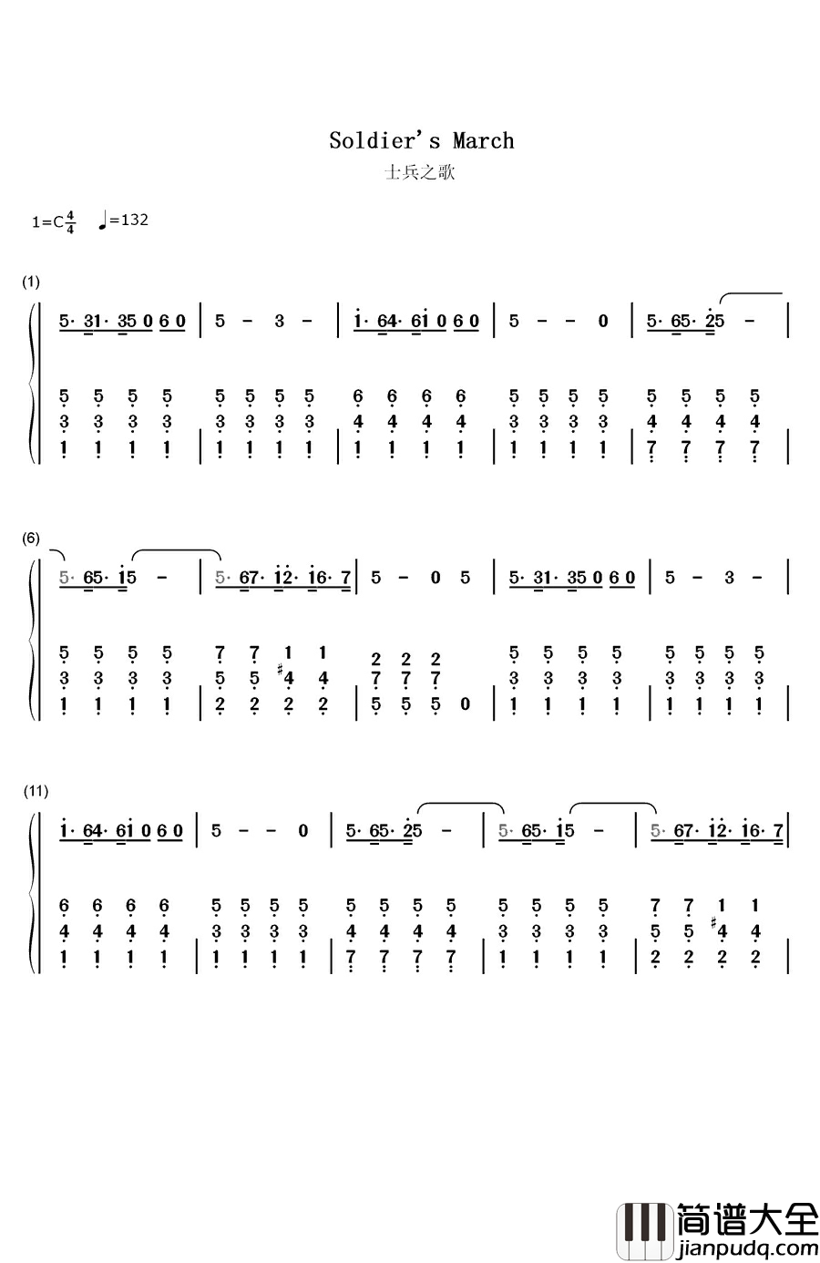 士兵之歌钢琴简谱_数字双手_兰格
