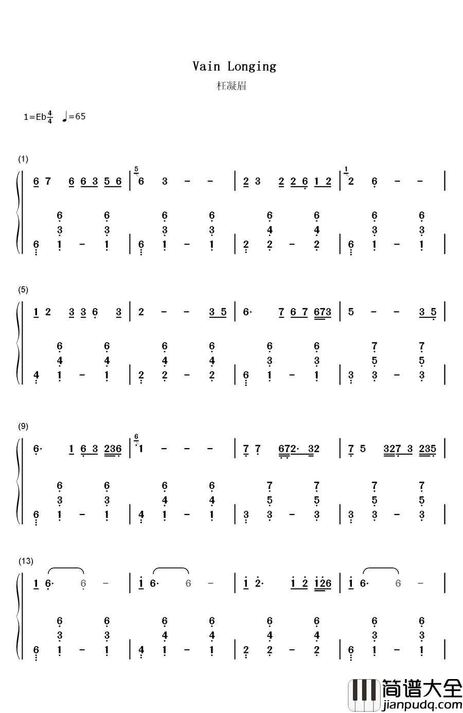 枉凝眉钢琴简谱_数字双手_陈力
