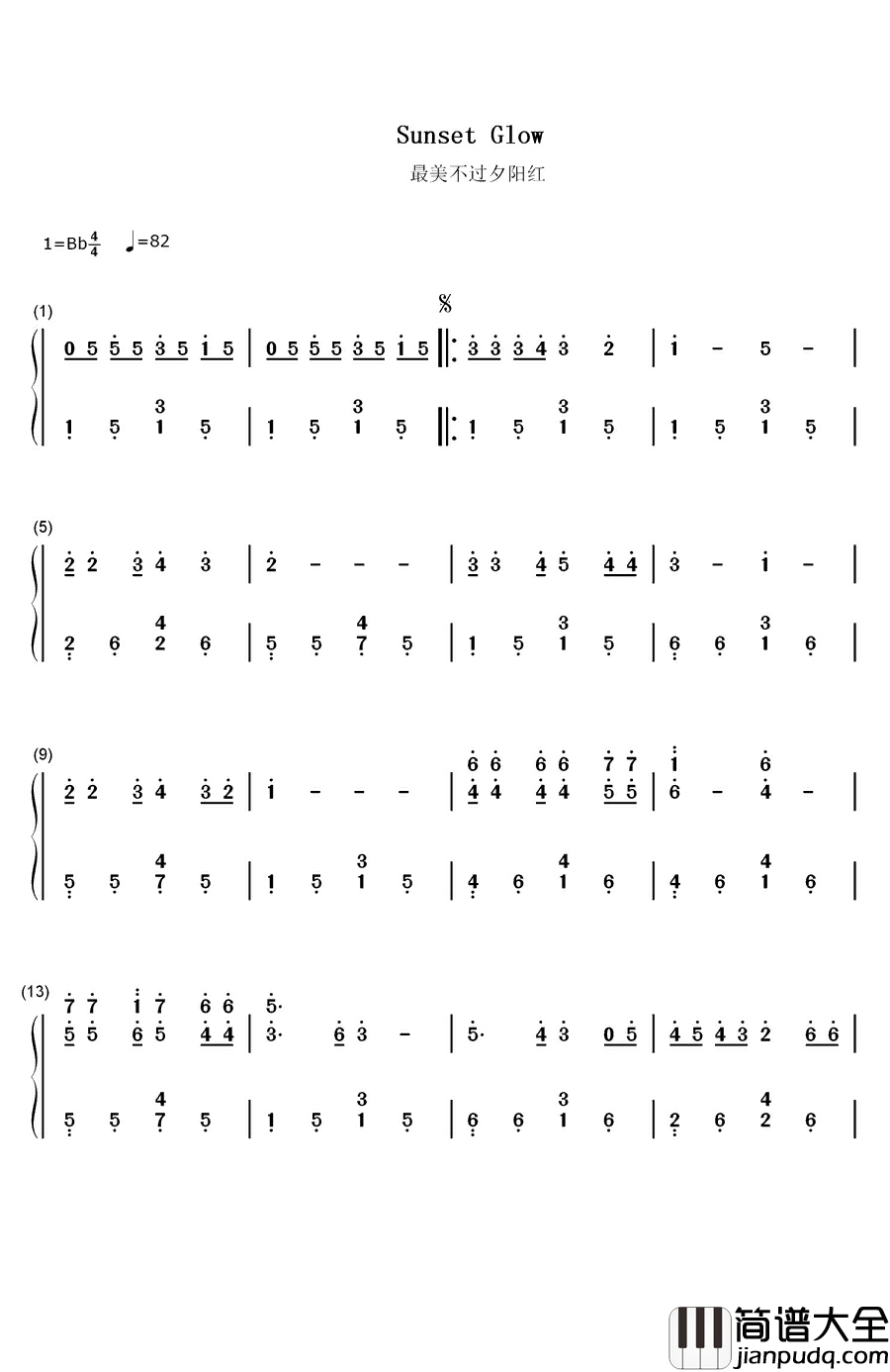 最美不过夕阳红钢琴简谱_数字双手_张丕基