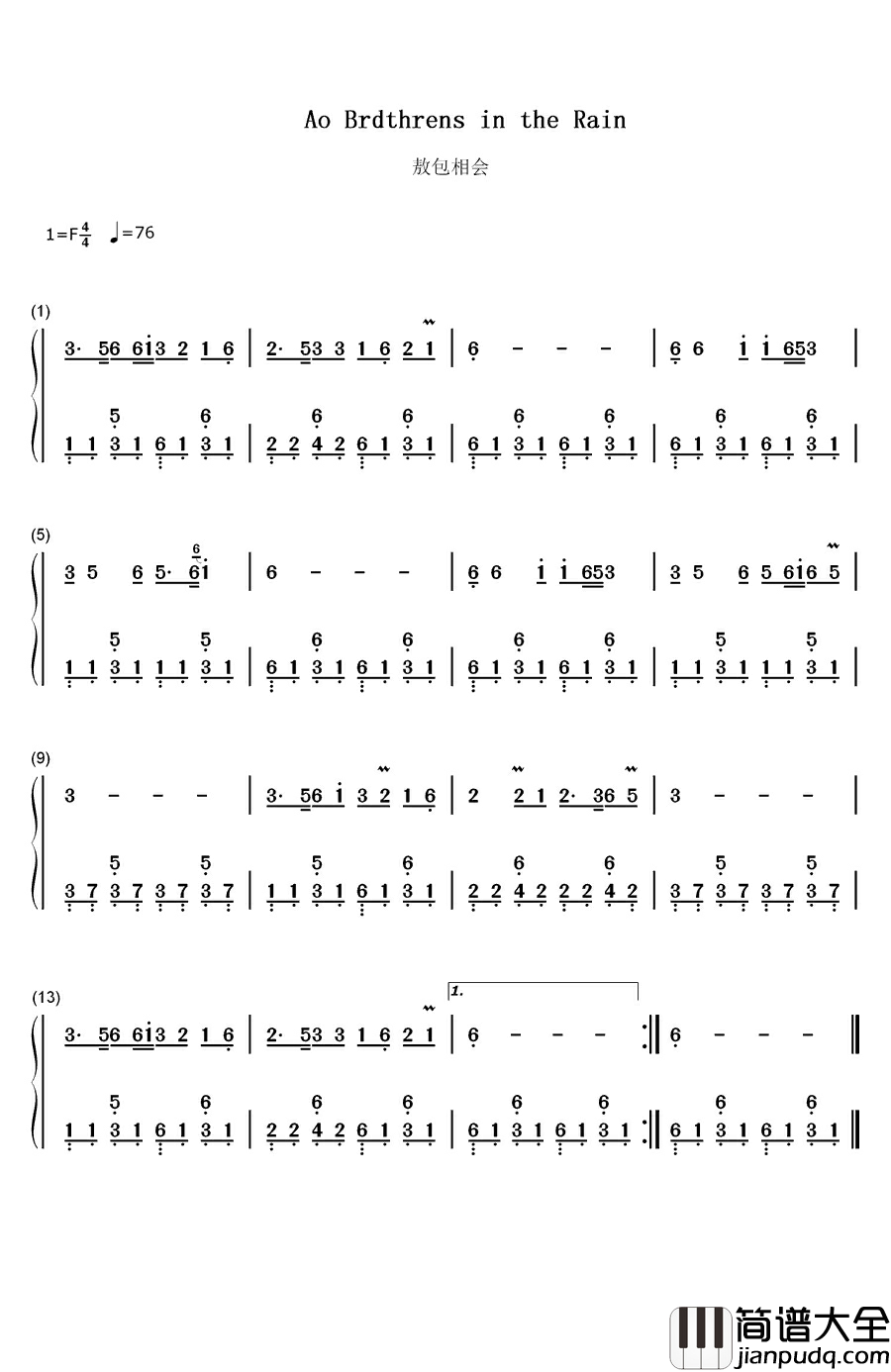 敖包相会钢琴简谱_数字双手_刀郎