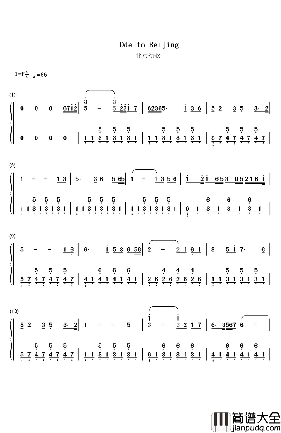 北京颂歌钢琴简谱_数字双手_李双江