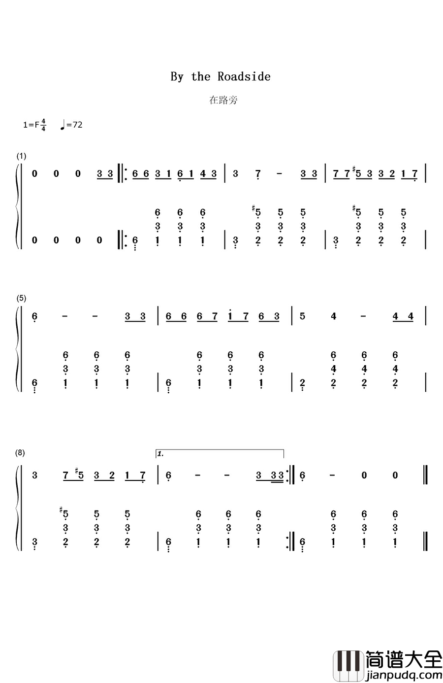 在路旁钢琴简谱_数字双手_刘淑芳