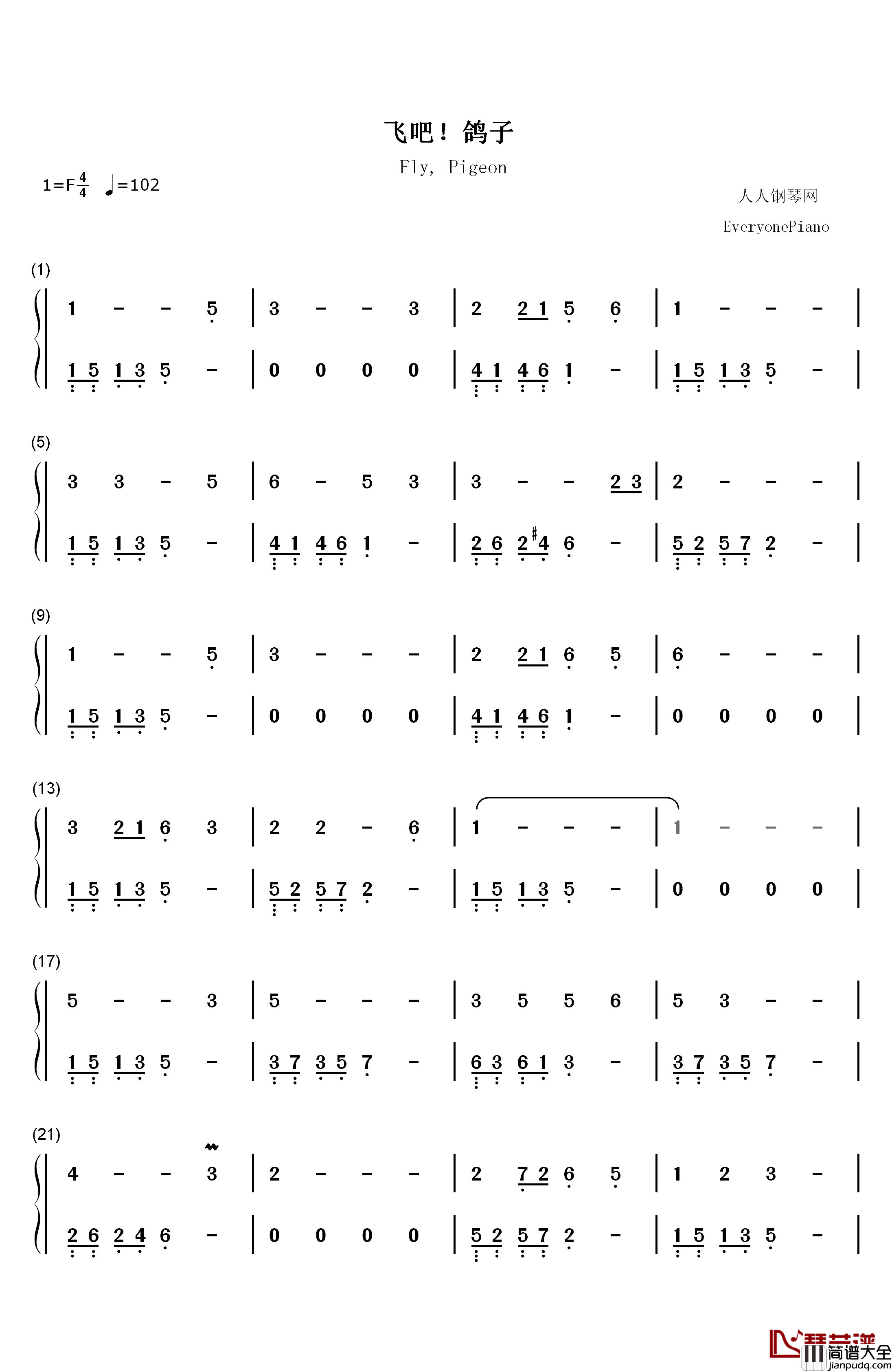 飞吧_鸽子钢琴简谱_数字双手_王立平
