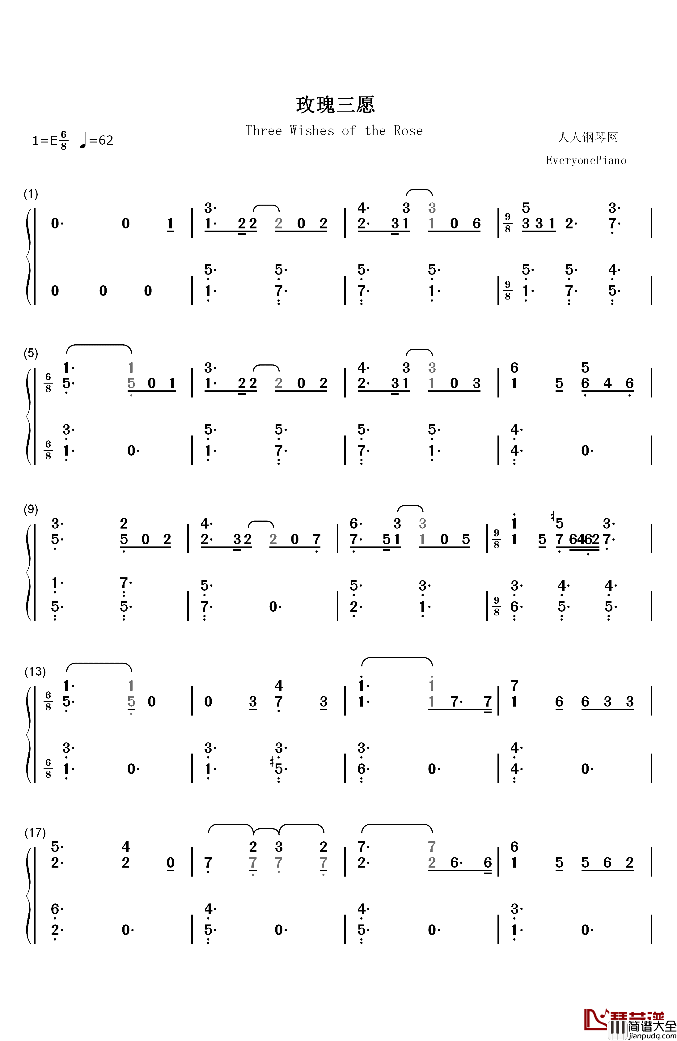 玫瑰三愿钢琴简谱_数字双手_李谷一