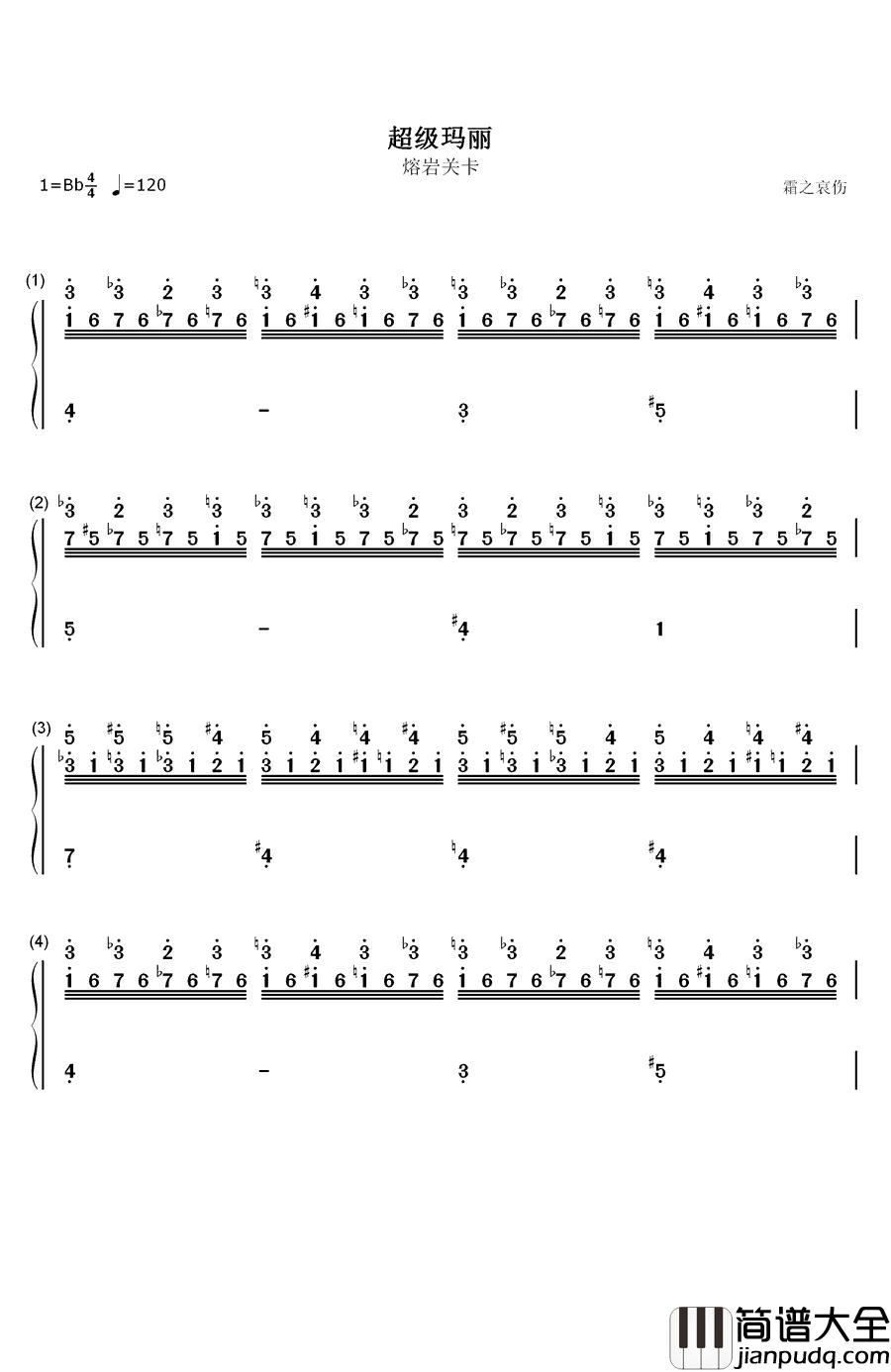 超级玛丽_熔岩关卡背景音乐钢琴简谱_数字双手_近藤浩治