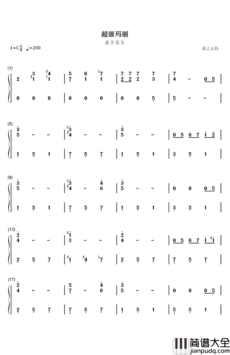 超级玛丽_水下关卡背景音乐钢琴简谱_数字双手_近藤浩治