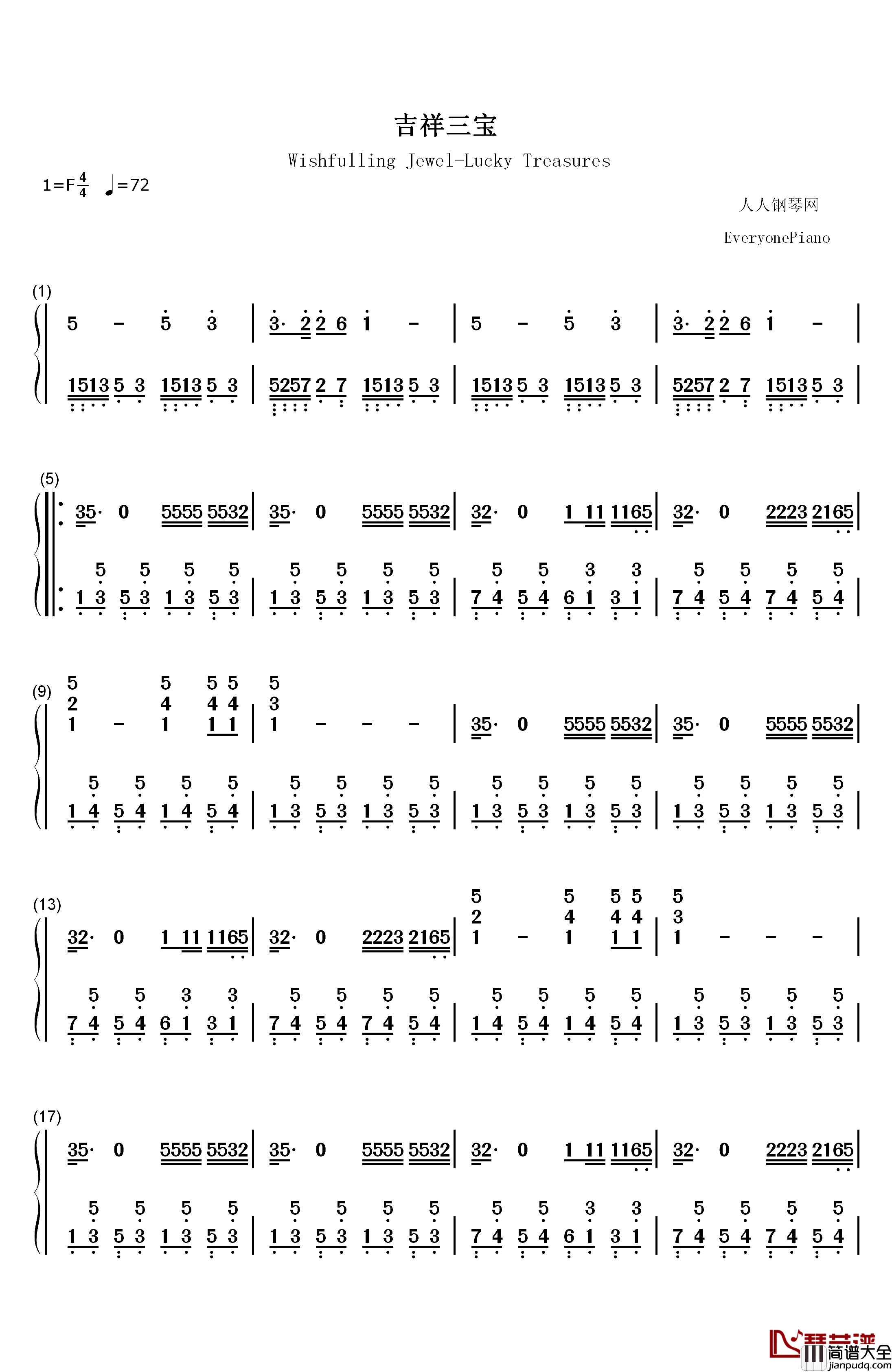 吉祥三宝钢琴简谱_数字双手_布仁巴雅尔