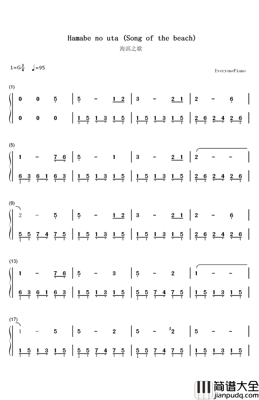海滨之歌钢琴简谱_数字双手_成田为三