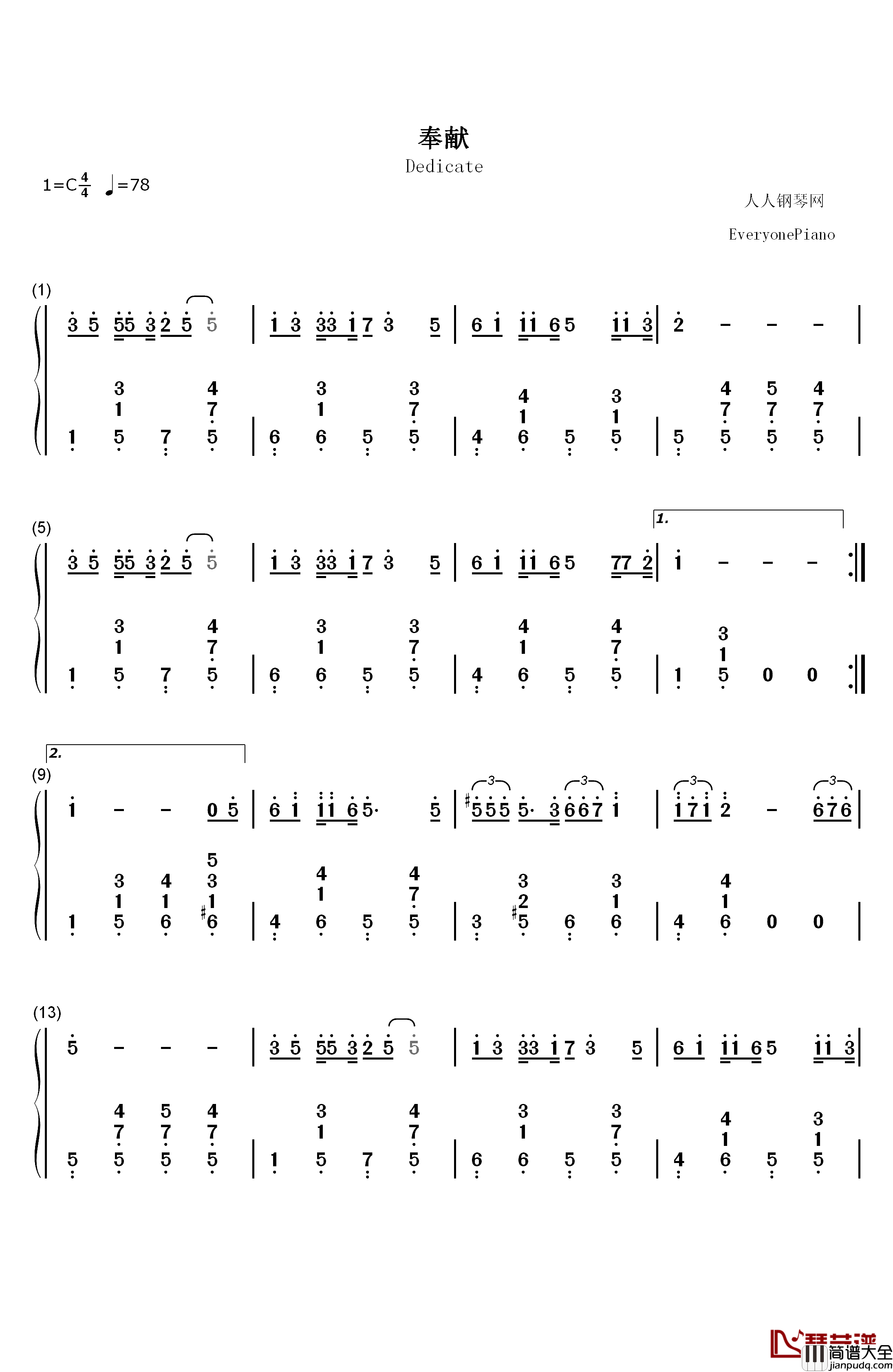 奉献钢琴简谱_数字双手_苏芮