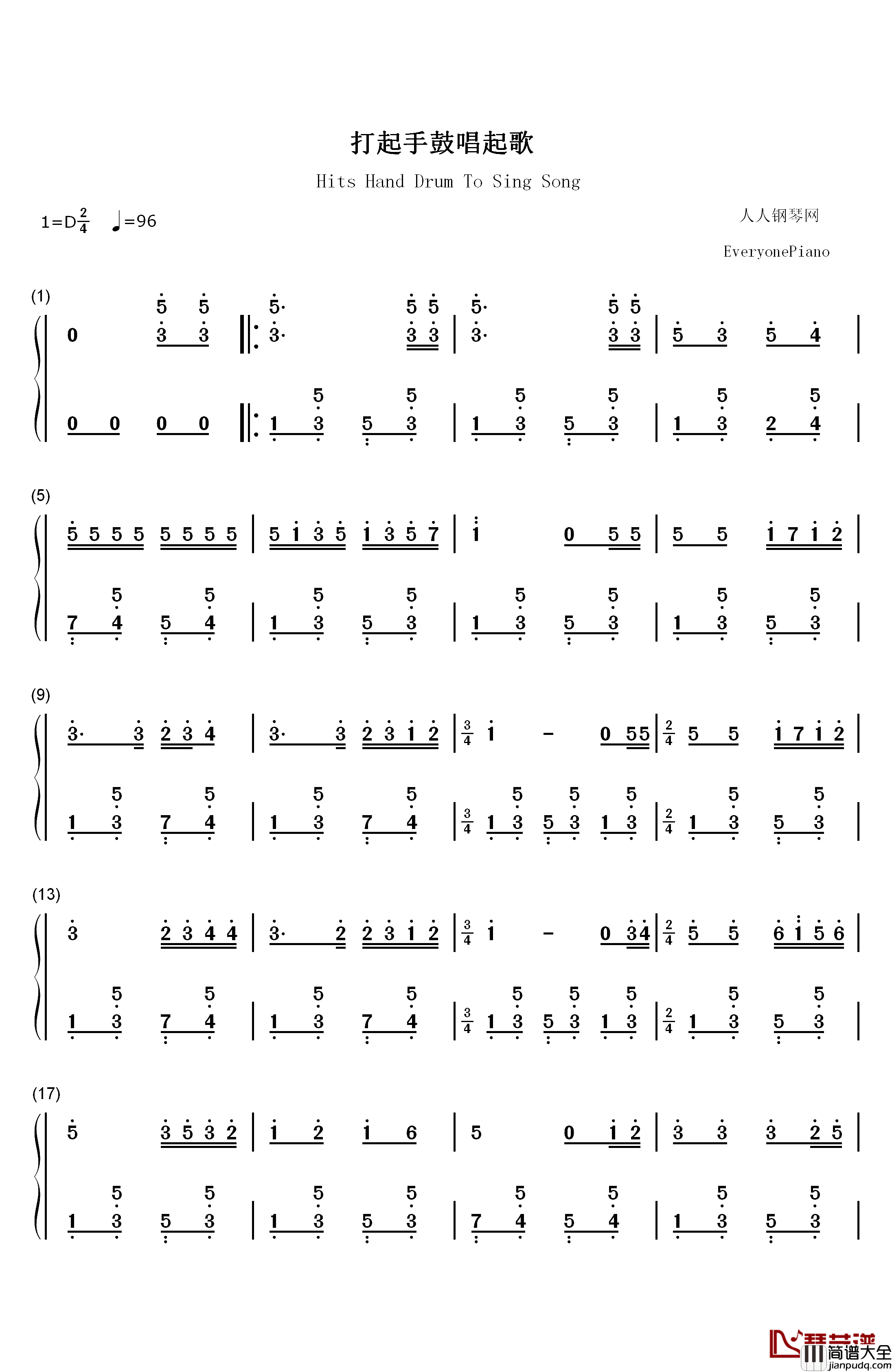 打起手鼓唱起歌钢琴简谱_数字双手_施光南
