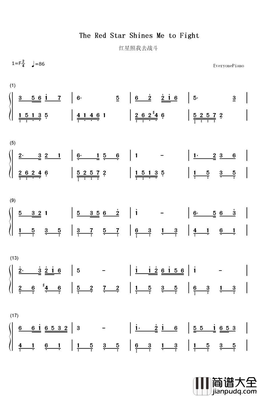 红星照我去战斗钢琴简谱_数字双手_李双江