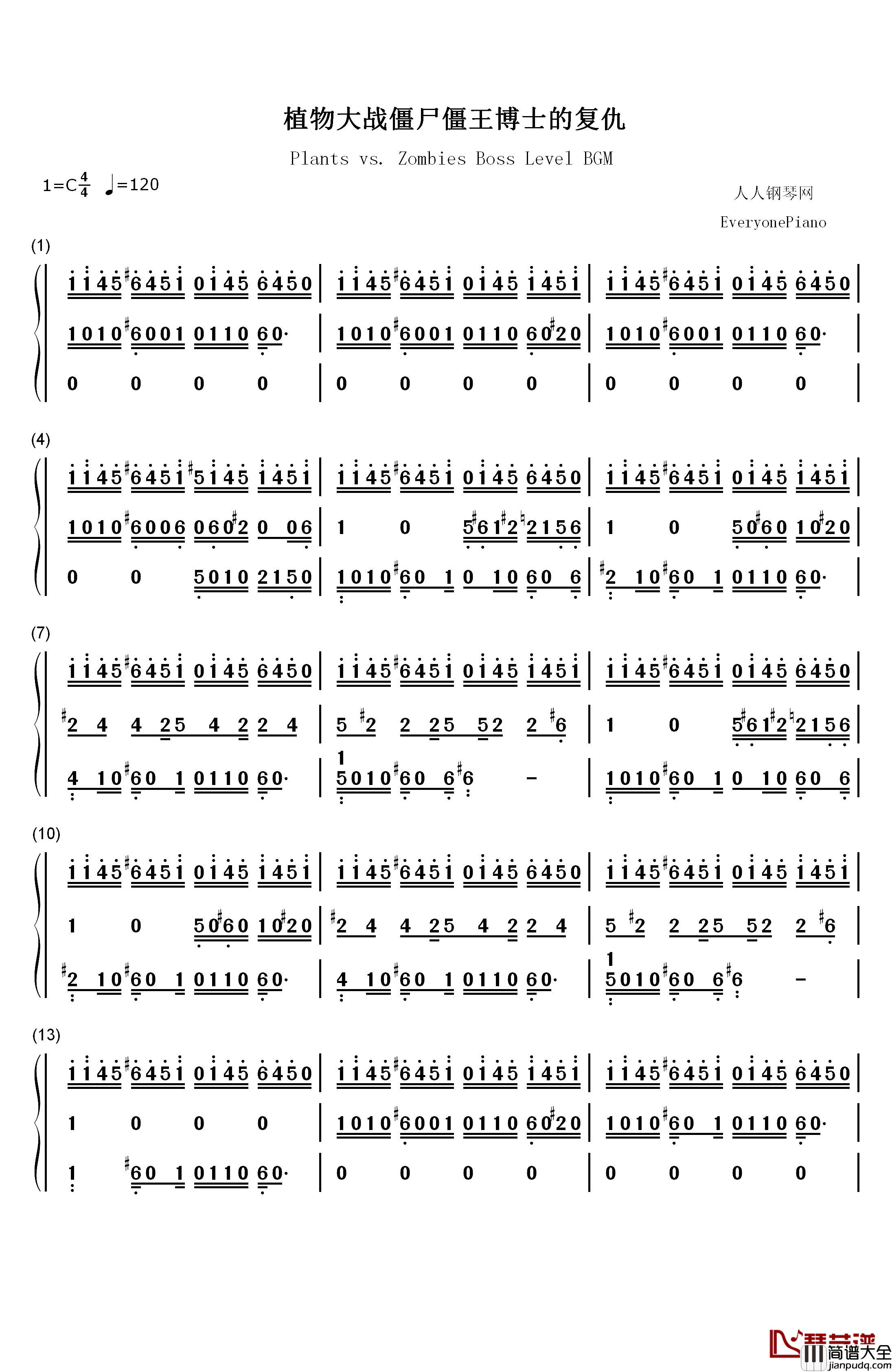 植物大战僵尸钢琴简谱_数字双手_Plants_vs._Zombies
