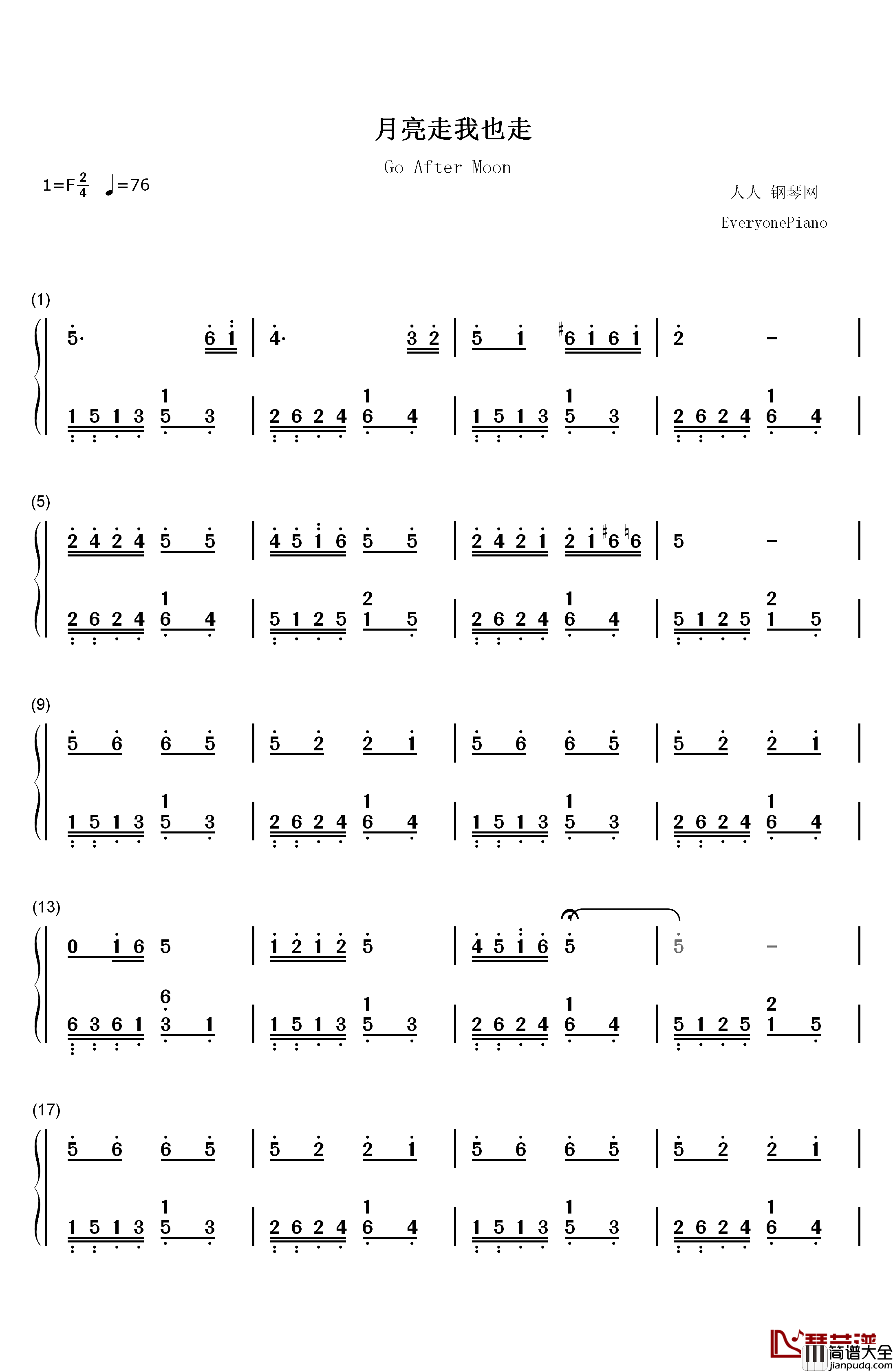 月亮走我也走钢琴简谱_数字双手_胡积英